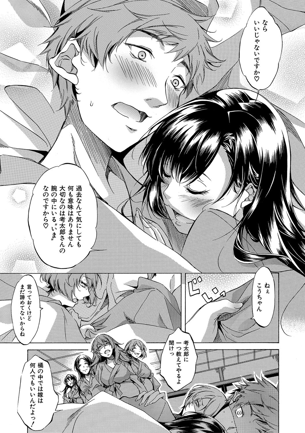 [Onda Fuoku] JK-tachi o Gouhouteki ni Haramase... ta!? [Digital] - Page 206