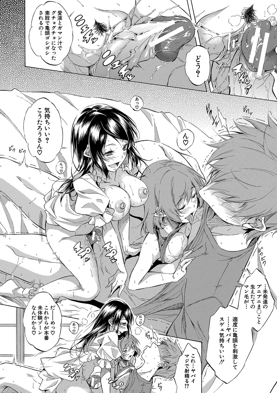 [Onda Fuoku] JK-tachi o Gouhouteki ni Haramase... ta!? [Digital] - Page 209