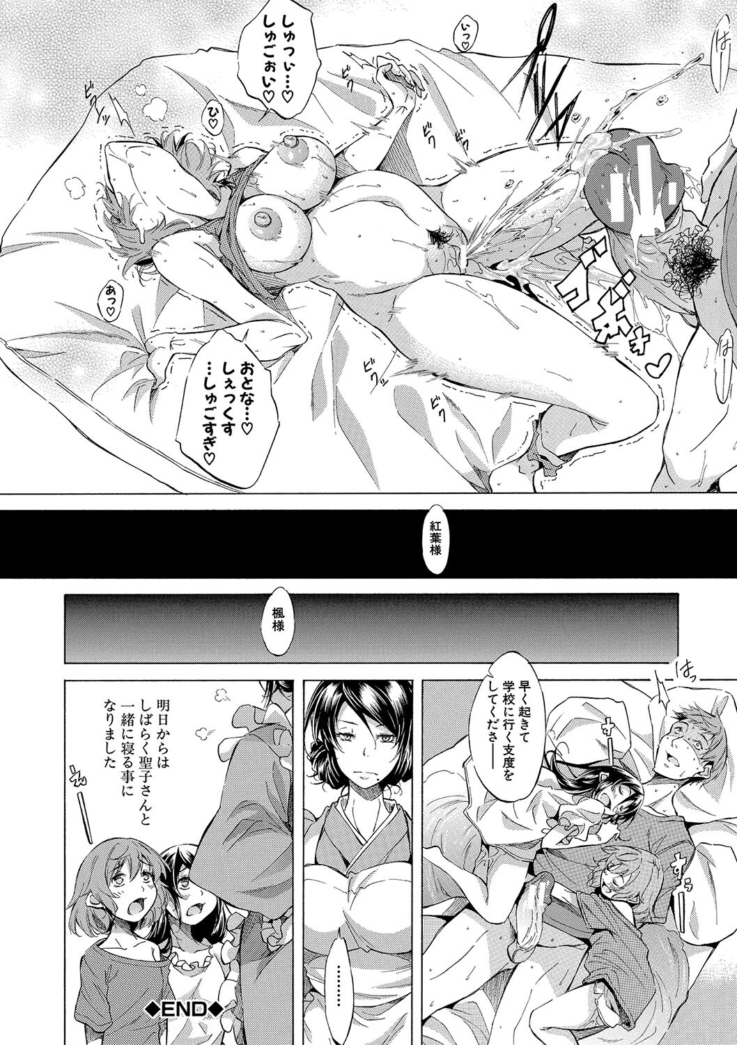 [Onda Fuoku] JK-tachi o Gouhouteki ni Haramase... ta!? [Digital] - Page 212