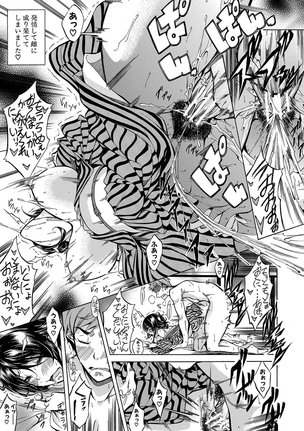 [Onda Fuoku] JK-tachi o Gouhouteki ni Haramase... ta!? [Digital] - Page 24