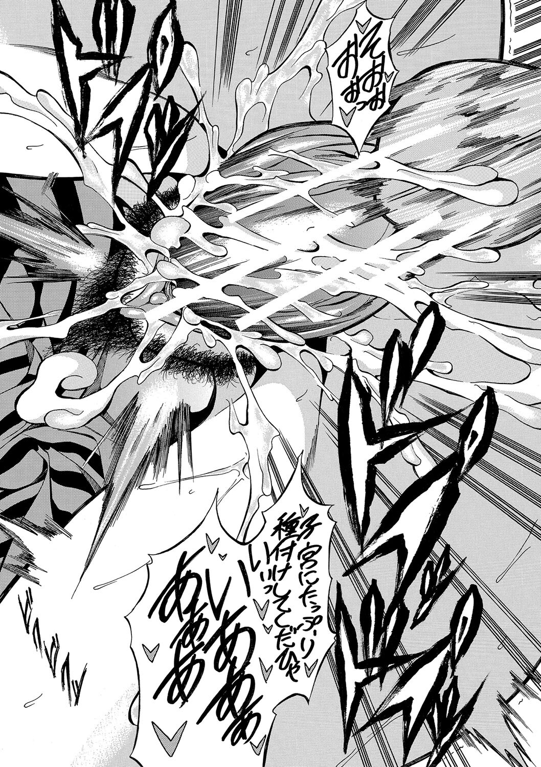 [Onda Fuoku] JK-tachi o Gouhouteki ni Haramase... ta!? [Digital] - Page 25