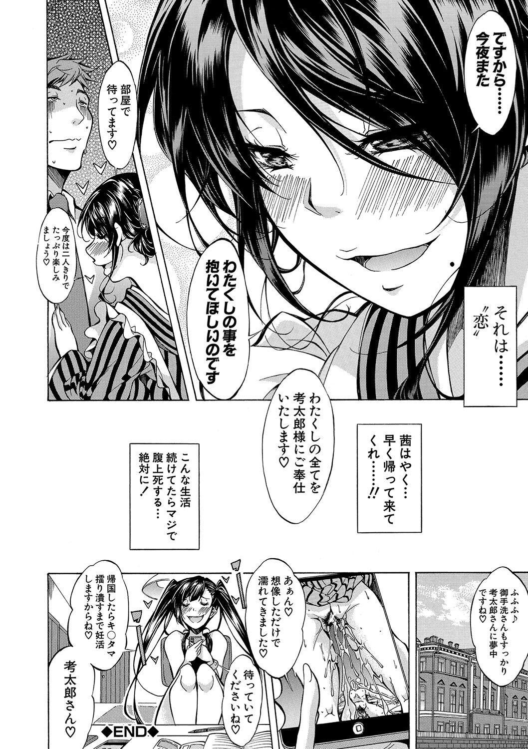 [Onda Fuoku] JK-tachi o Gouhouteki ni Haramase... ta!? [Digital] - Page 29