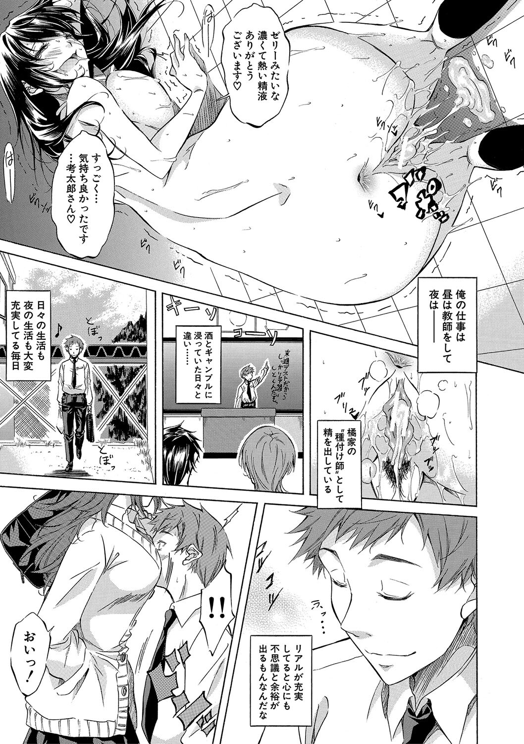 [Onda Fuoku] JK-tachi o Gouhouteki ni Haramase... ta!? [Digital] - Page 36
