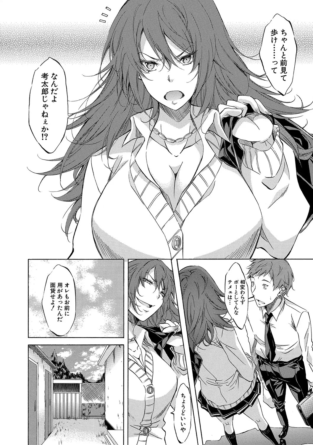 [Onda Fuoku] JK-tachi o Gouhouteki ni Haramase... ta!? [Digital] - Page 37