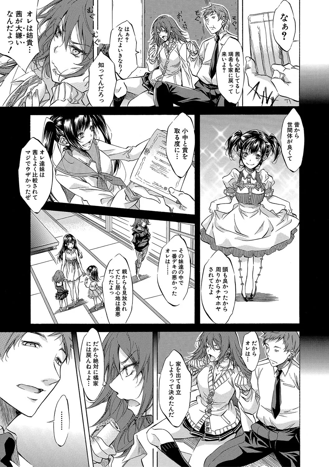 [Onda Fuoku] JK-tachi o Gouhouteki ni Haramase... ta!? [Digital] - Page 38