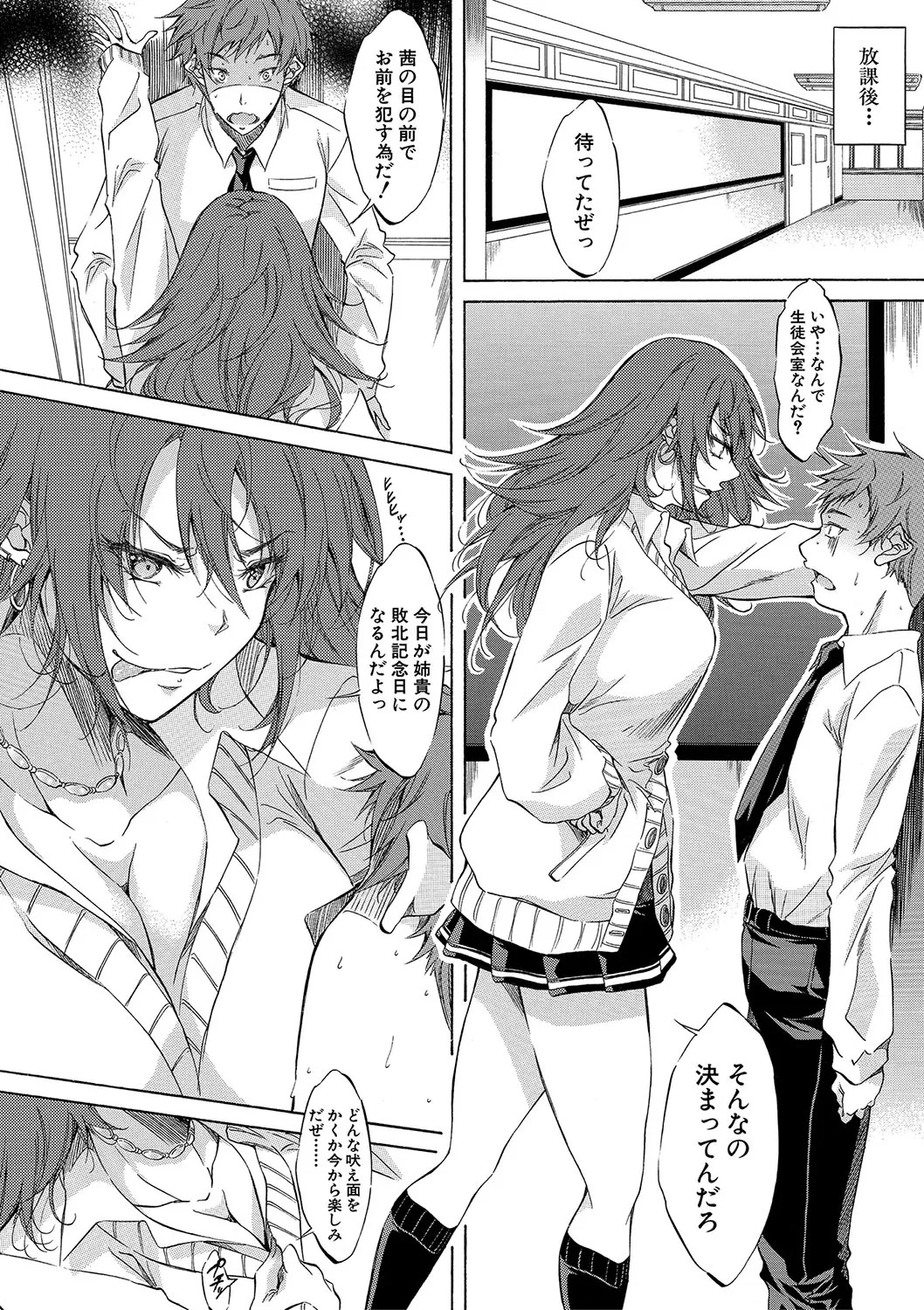 [Onda Fuoku] JK-tachi o Gouhouteki ni Haramase... ta!? [Digital] - Page 41