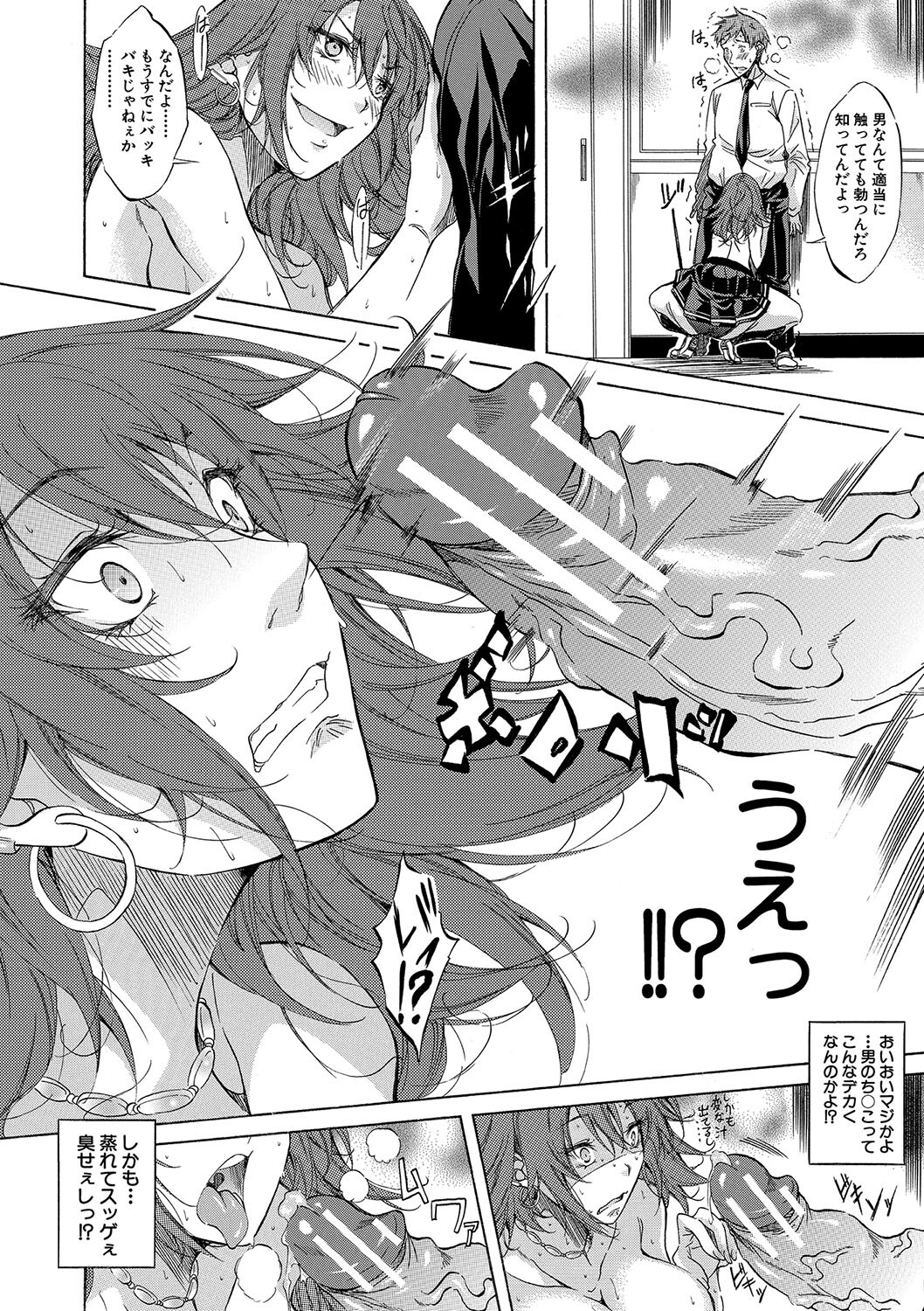[Onda Fuoku] JK-tachi o Gouhouteki ni Haramase... ta!? [Digital] - Page 43