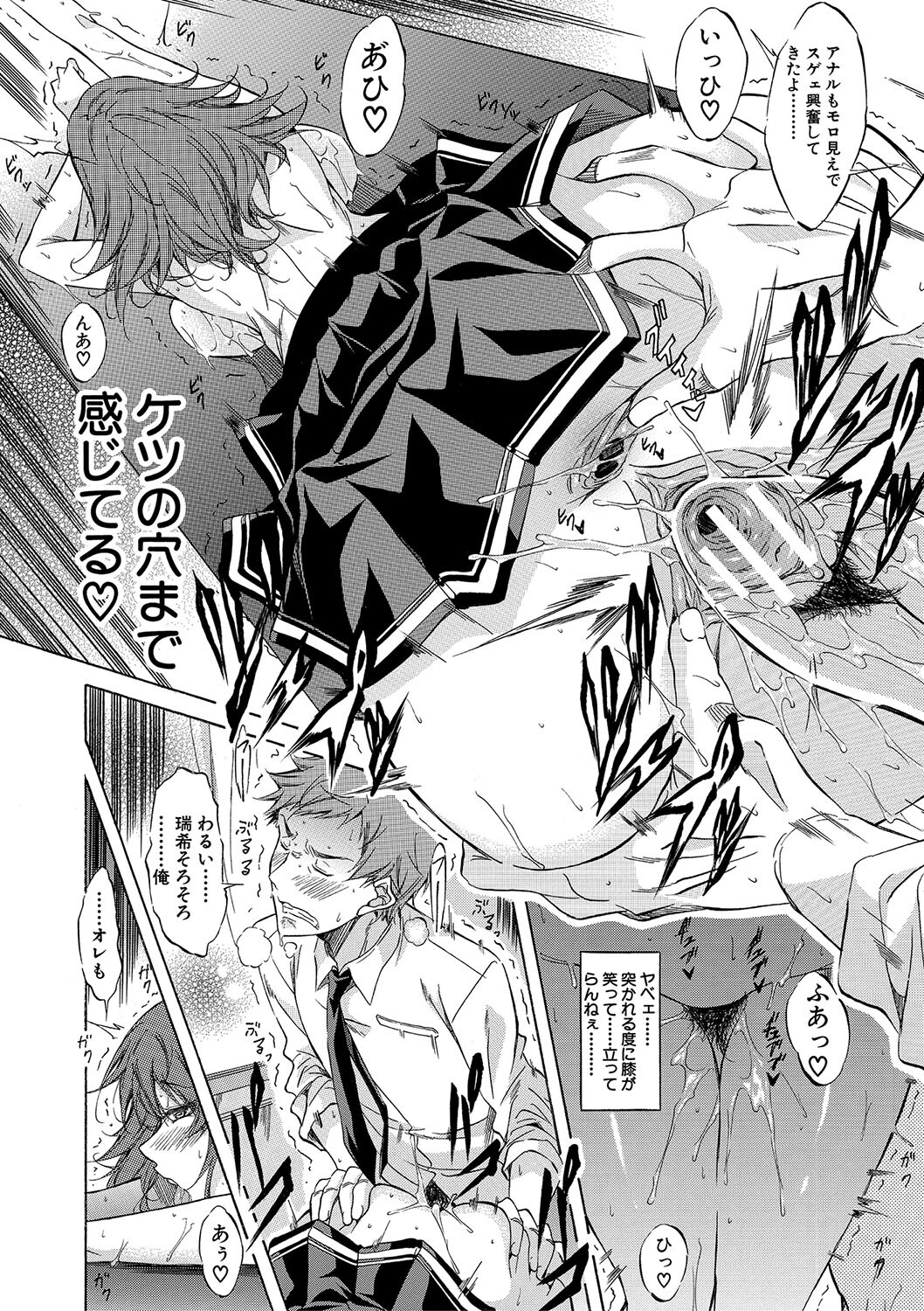 [Onda Fuoku] JK-tachi o Gouhouteki ni Haramase... ta!? [Digital] - Page 53