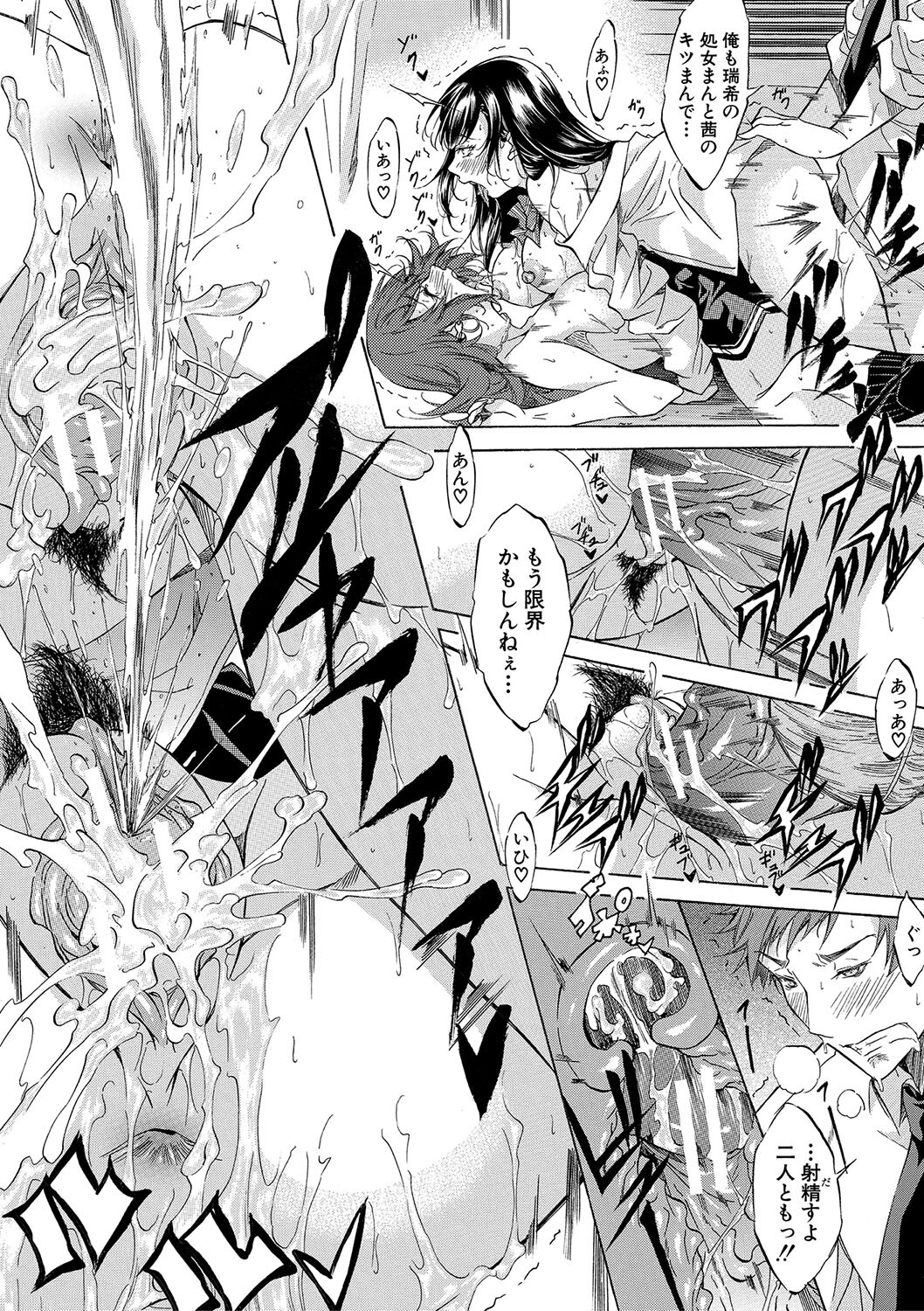 [Onda Fuoku] JK-tachi o Gouhouteki ni Haramase... ta!? [Digital] - Page 61