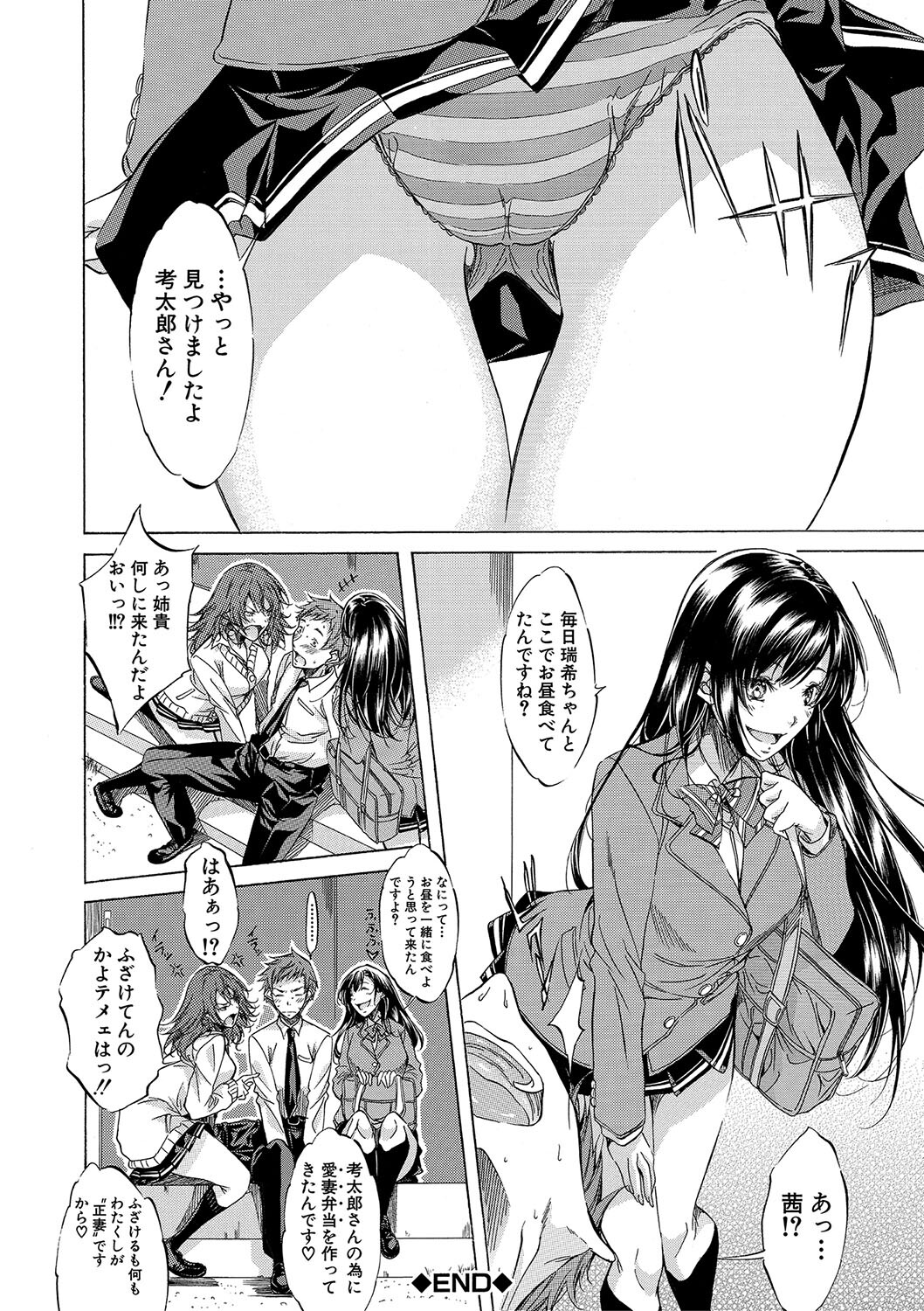 [Onda Fuoku] JK-tachi o Gouhouteki ni Haramase... ta!? [Digital] - Page 65