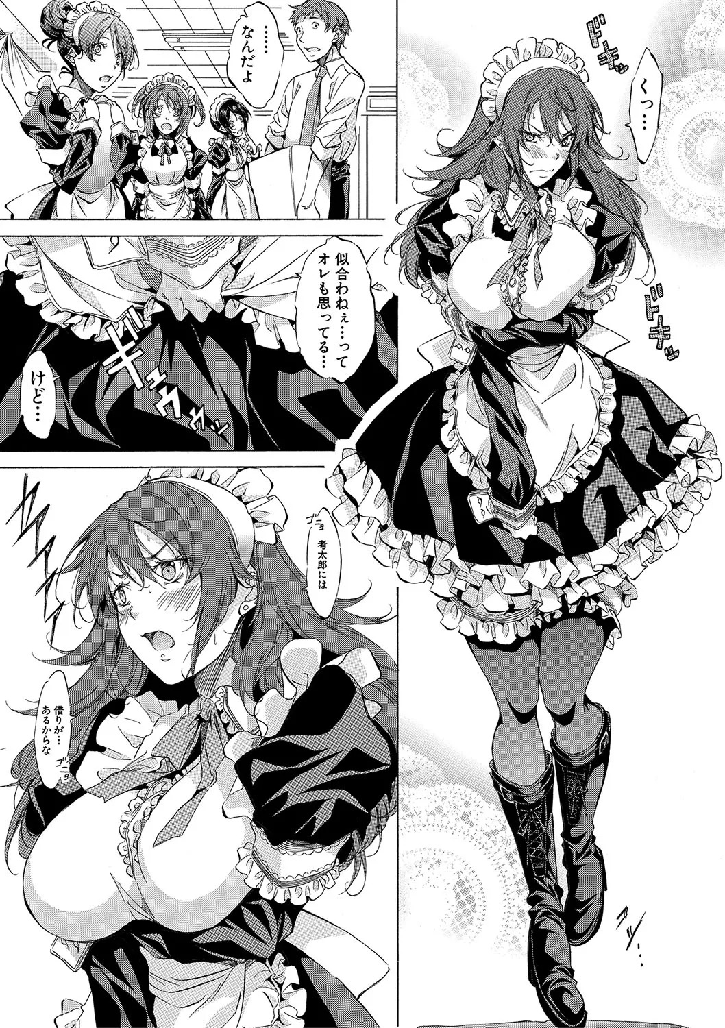 [Onda Fuoku] JK-tachi o Gouhouteki ni Haramase... ta!? [Digital] - Page 72