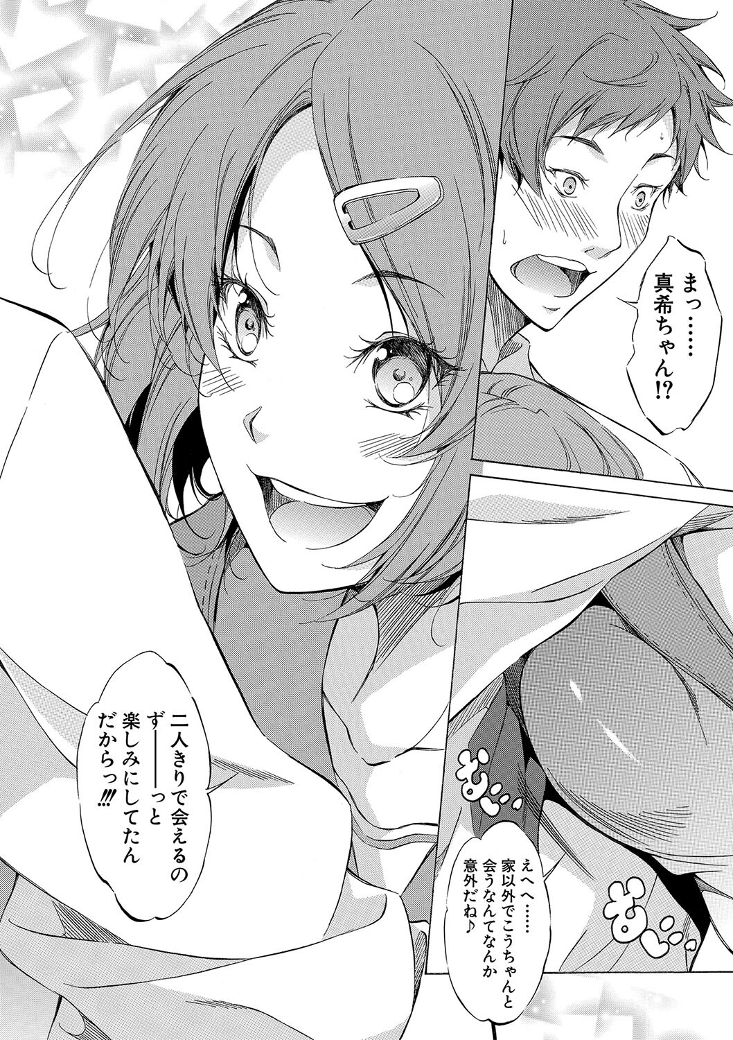 [Onda Fuoku] JK-tachi o Gouhouteki ni Haramase... ta!? [Digital] - Page 75
