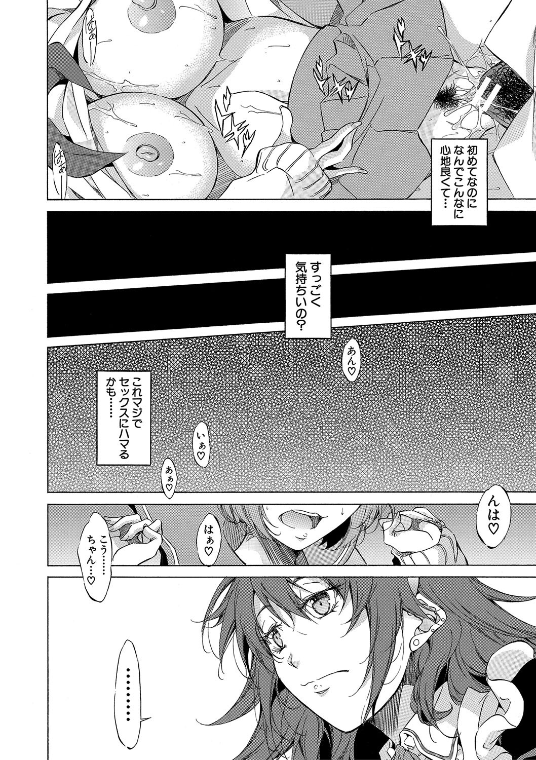[Onda Fuoku] JK-tachi o Gouhouteki ni Haramase... ta!? [Digital] - Page 87