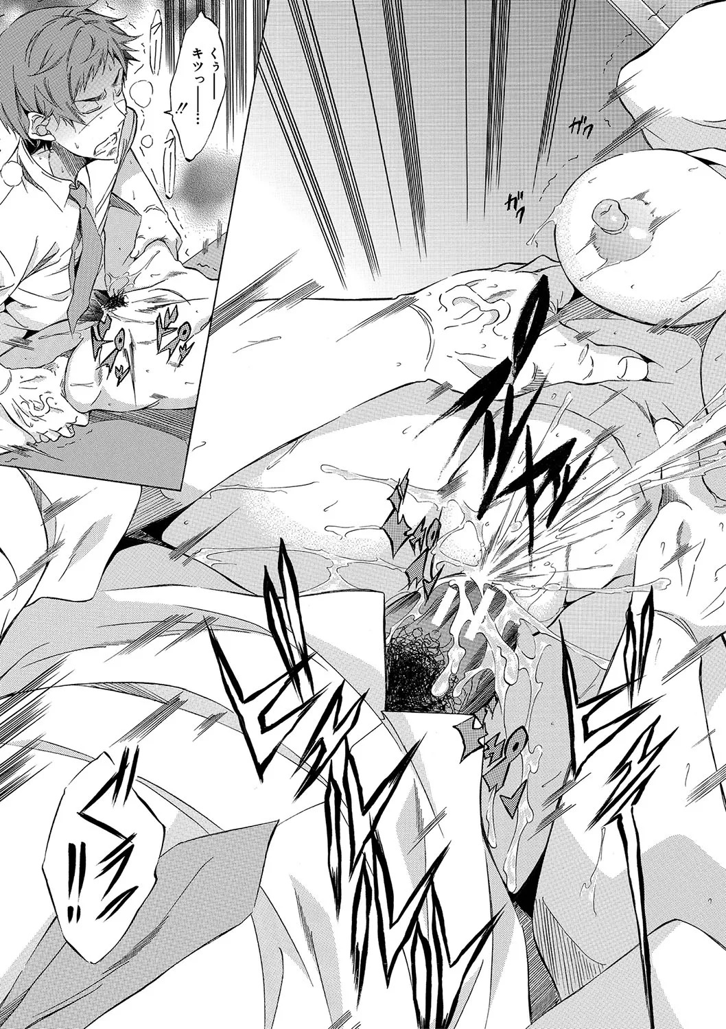 [Onda Fuoku] JK-tachi o Gouhouteki ni Haramase... ta!? [Digital] - Page 98