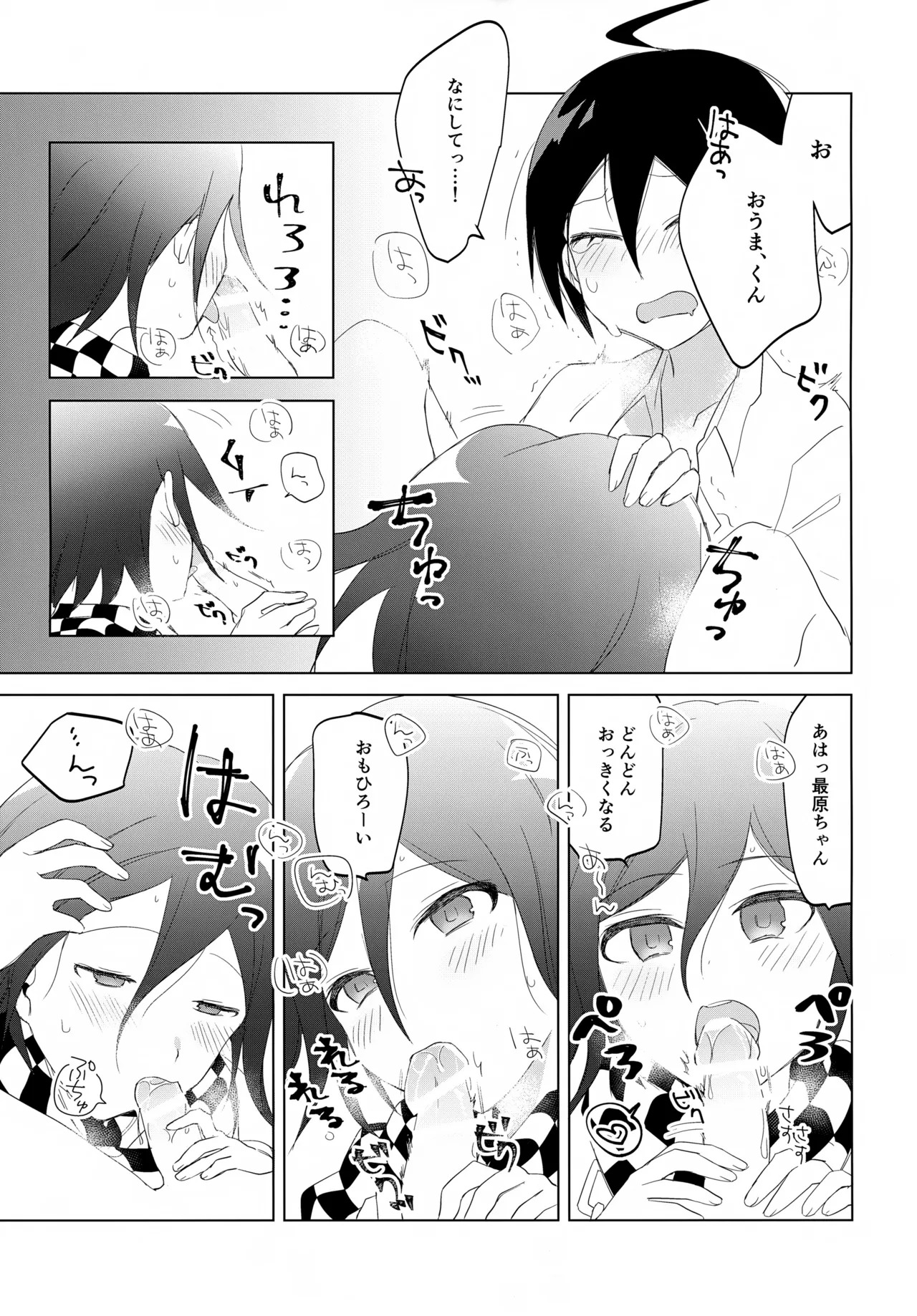 (Break Shot! 7) [yawana (naaka)] Futarijime Happy End (New Danganronpa V3) - Page 20