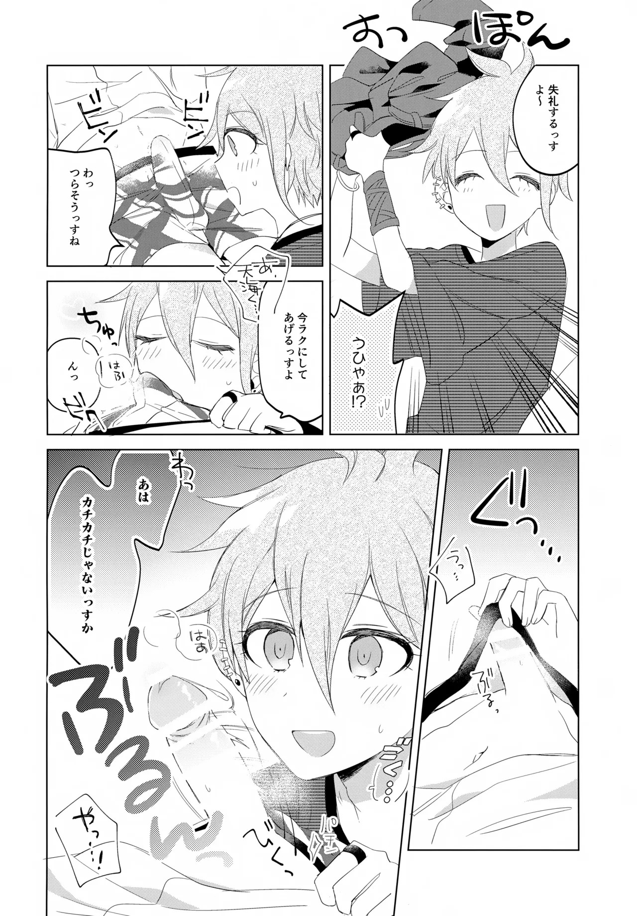 (Break Shot! 7) [yawana (naaka)] Futarijime Happy End (New Danganronpa V3) - Page 43