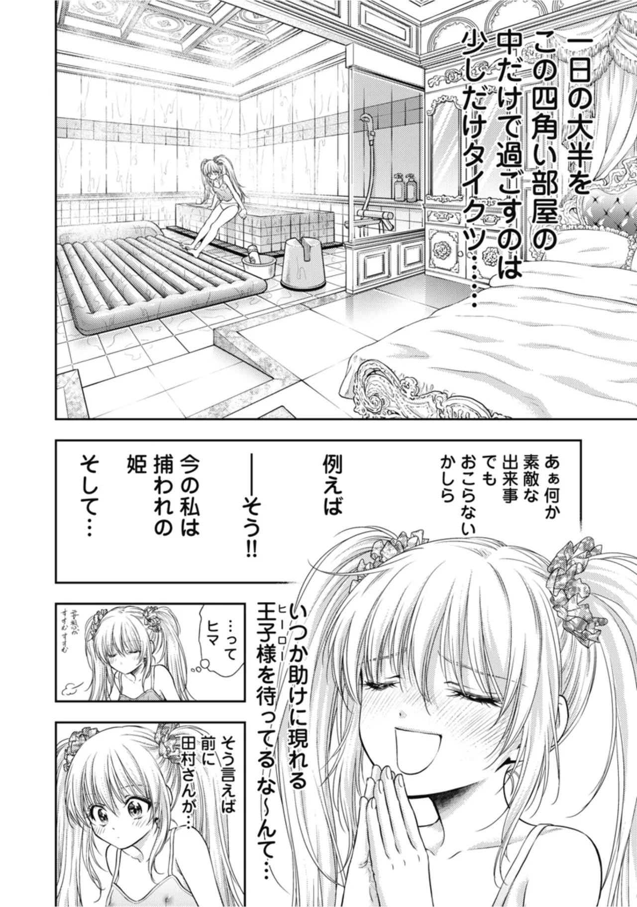 [Inokuma Shinobu] Isekai Soapland Kaguya Gaiden: Anzu Quest - Otenba Awahime no Daibōken 1 - Page 10
