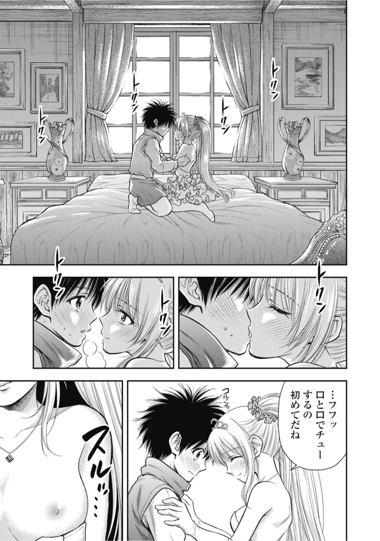 [Inokuma Shinobu] Isekai Soapland Kaguya Gaiden: Anzu Quest - Otenba Awahime no Daibōken 1 - Page 101