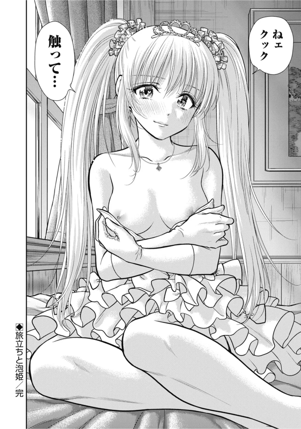 [Inokuma Shinobu] Isekai Soapland Kaguya Gaiden: Anzu Quest - Otenba Awahime no Daibōken 1 - Page 102