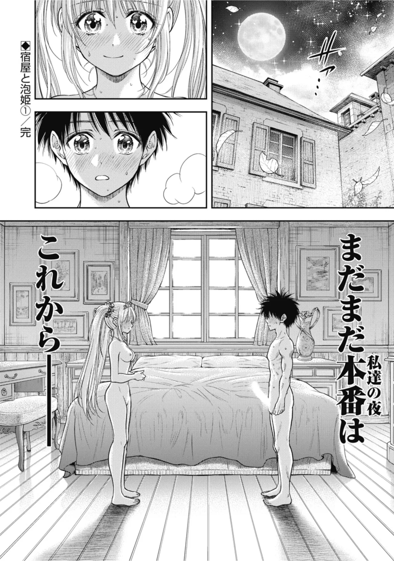 [Inokuma Shinobu] Isekai Soapland Kaguya Gaiden: Anzu Quest - Otenba Awahime no Daibōken 1 - Page 116