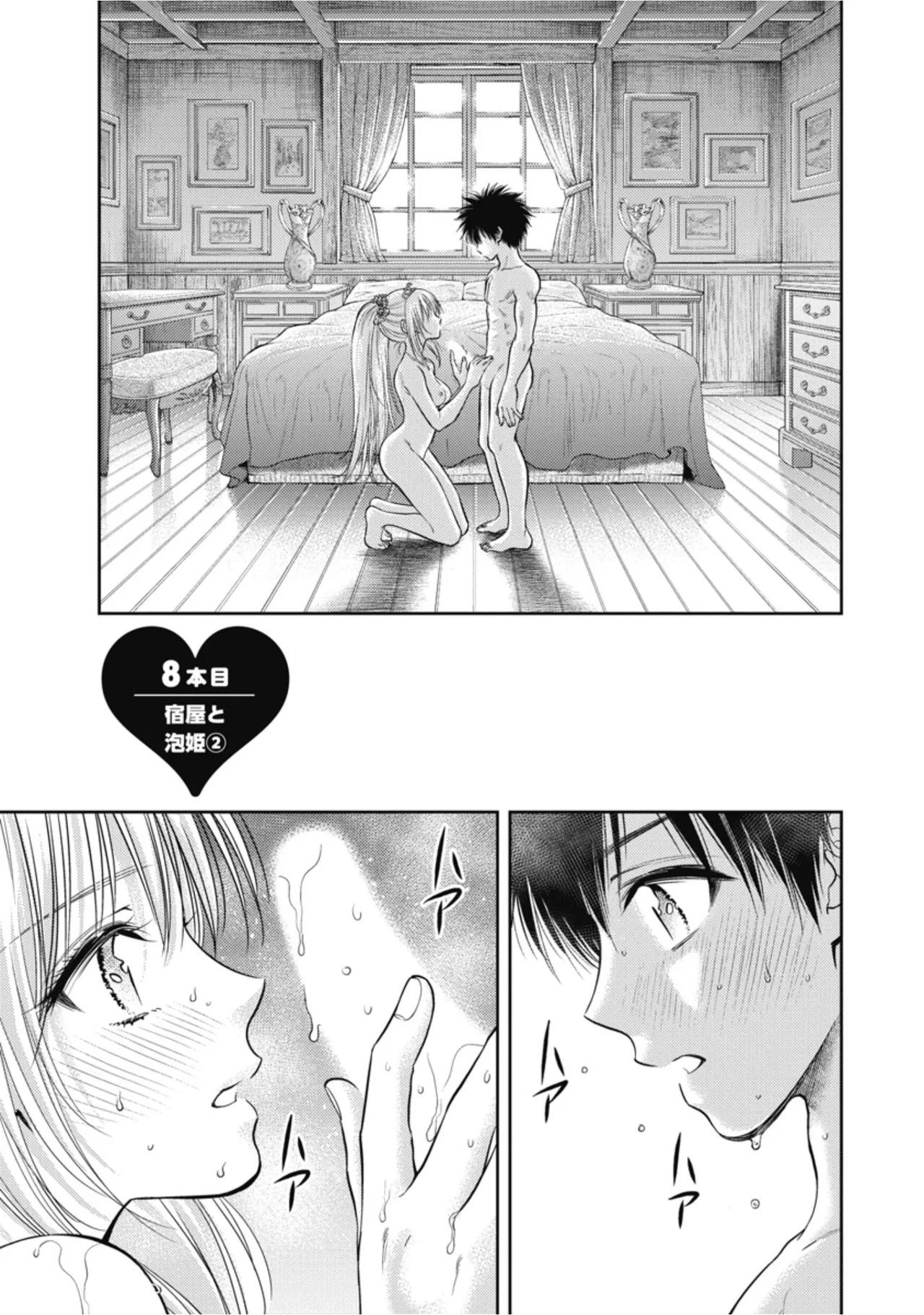 [Inokuma Shinobu] Isekai Soapland Kaguya Gaiden: Anzu Quest - Otenba Awahime no Daibōken 1 - Page 117