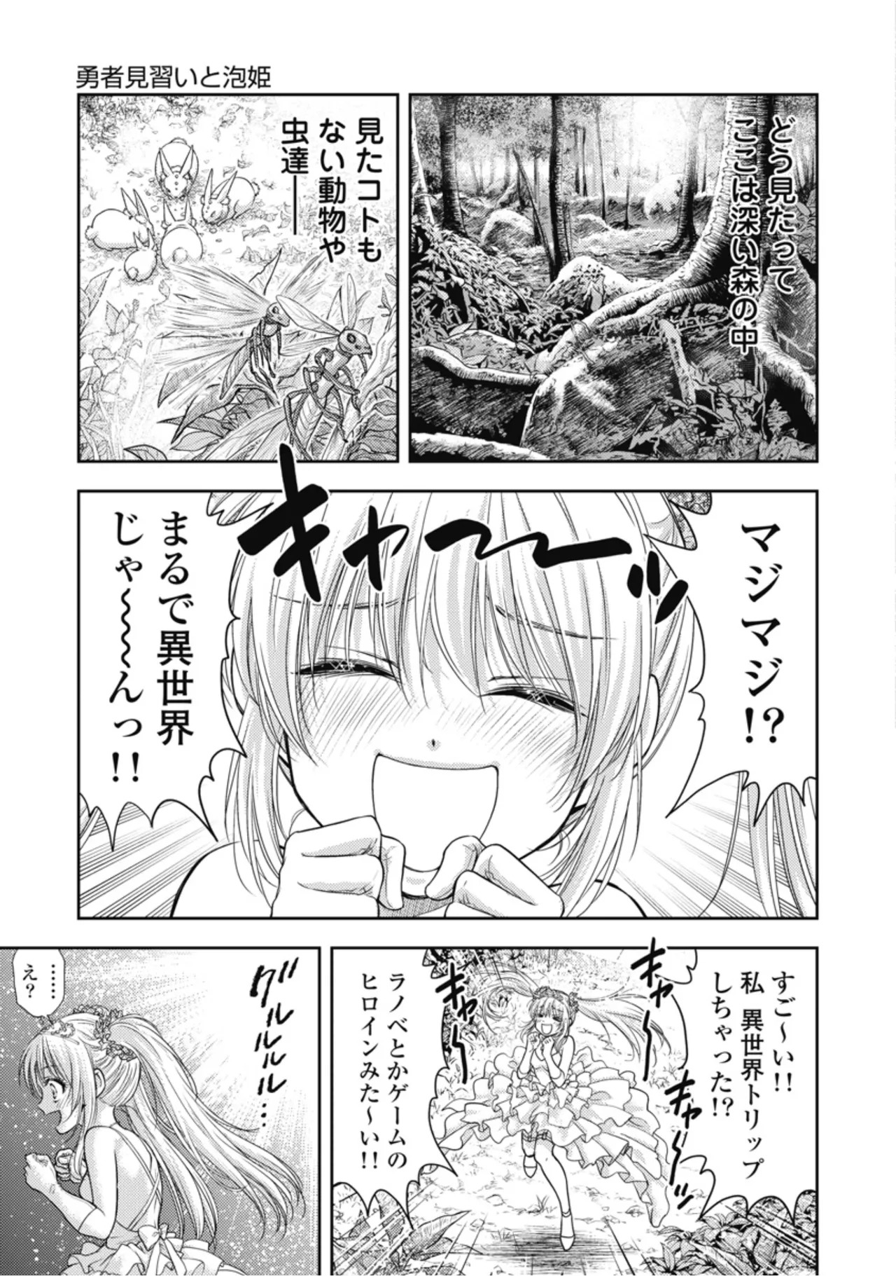 [Inokuma Shinobu] Isekai Soapland Kaguya Gaiden: Anzu Quest - Otenba Awahime no Daibōken 1 - Page 13