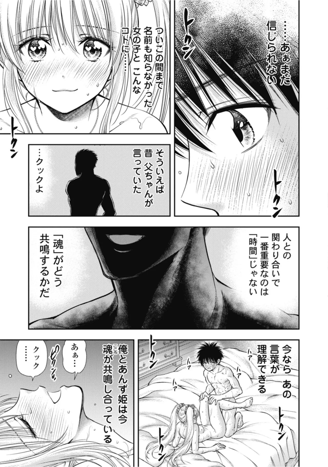 [Inokuma Shinobu] Isekai Soapland Kaguya Gaiden: Anzu Quest - Otenba Awahime no Daibōken 1 - Page 131
