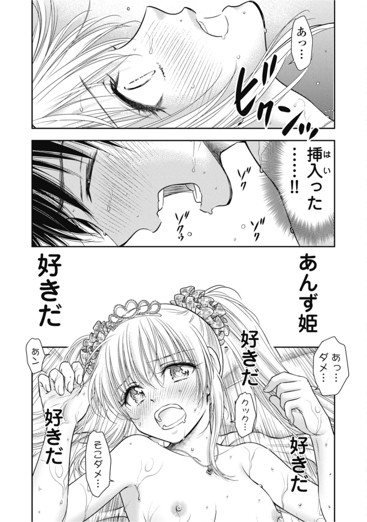 [Inokuma Shinobu] Isekai Soapland Kaguya Gaiden: Anzu Quest - Otenba Awahime no Daibōken 1 - Page 133
