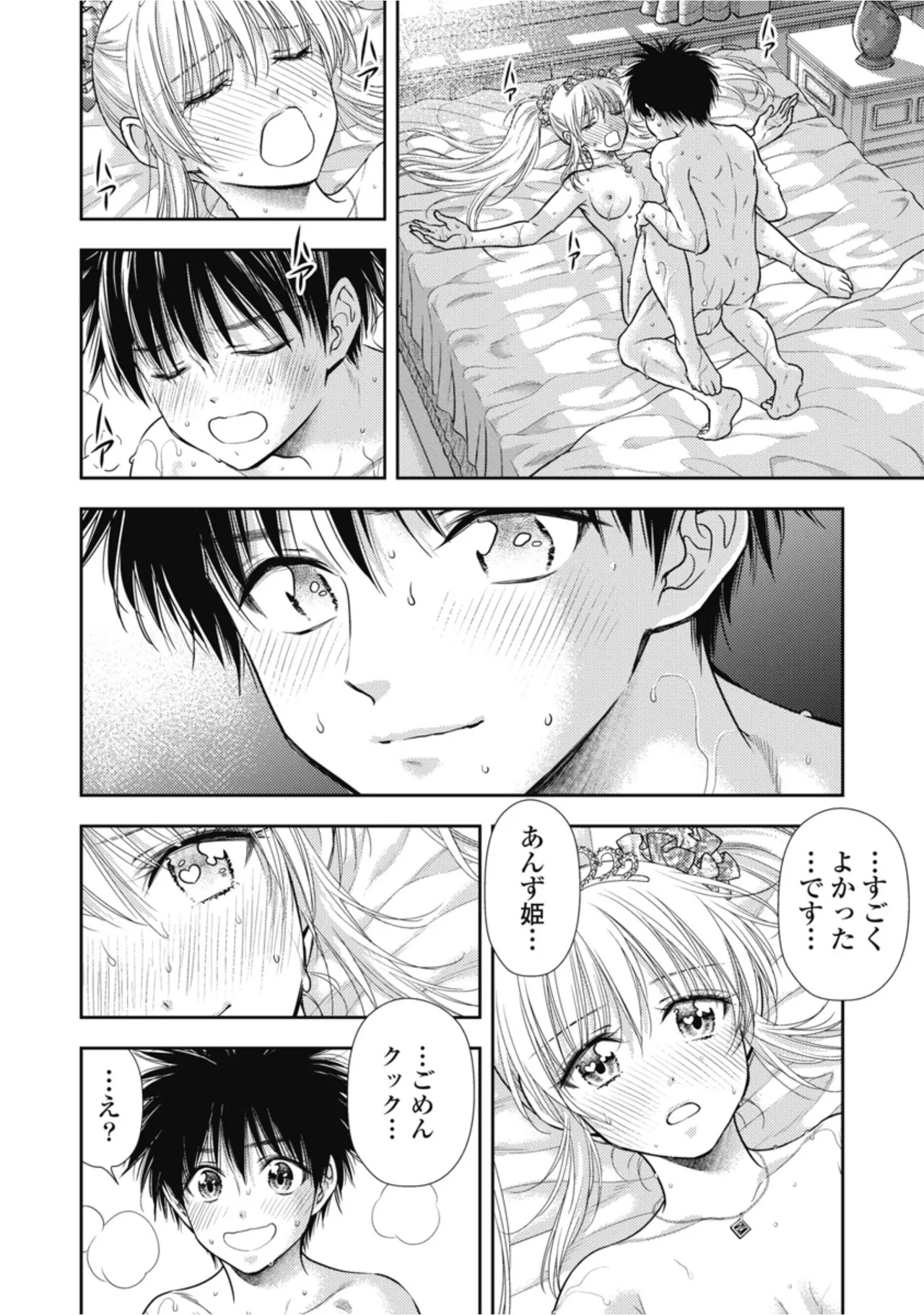 [Inokuma Shinobu] Isekai Soapland Kaguya Gaiden: Anzu Quest - Otenba Awahime no Daibōken 1 - Page 138
