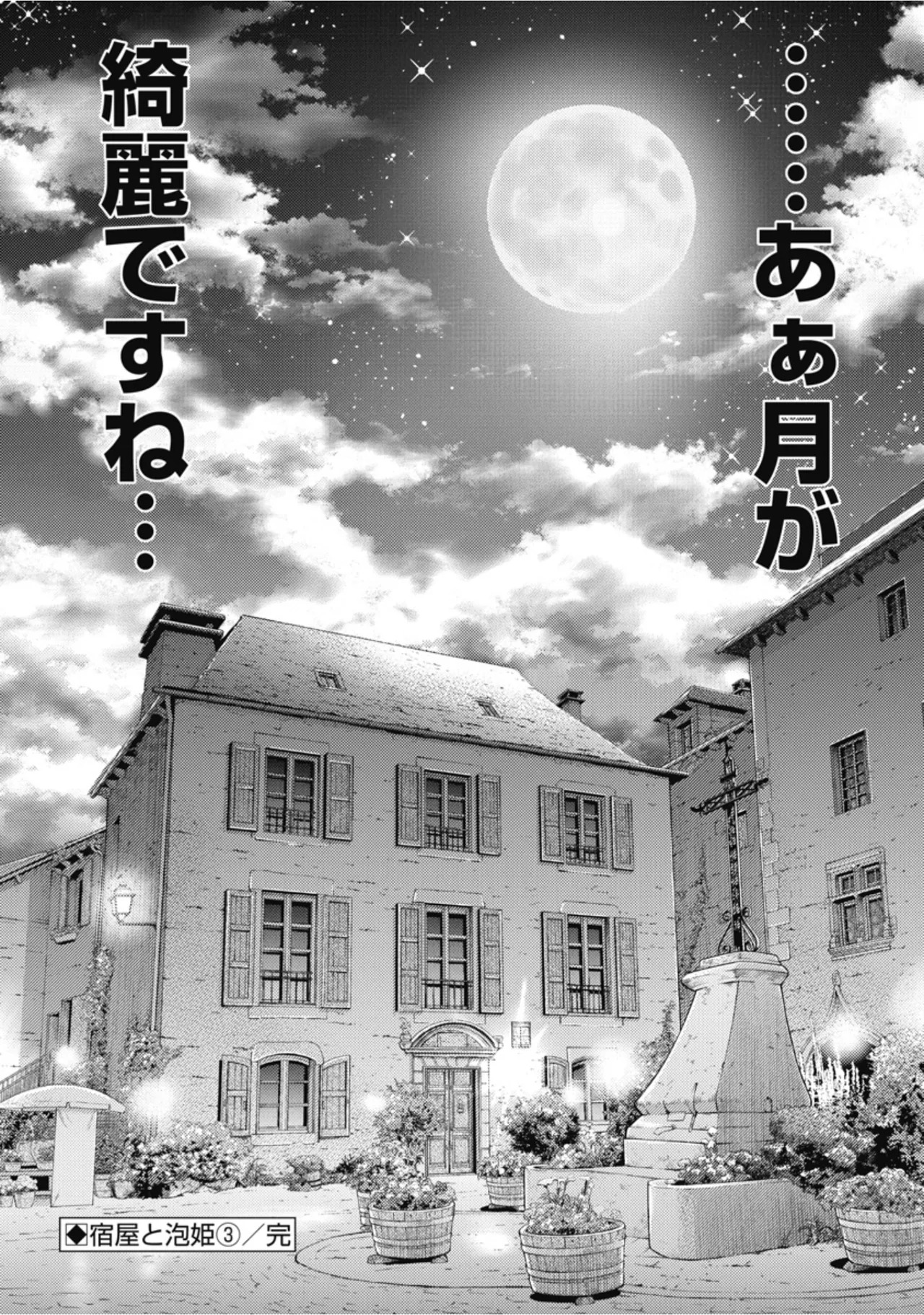 [Inokuma Shinobu] Isekai Soapland Kaguya Gaiden: Anzu Quest - Otenba Awahime no Daibōken 1 - Page 140