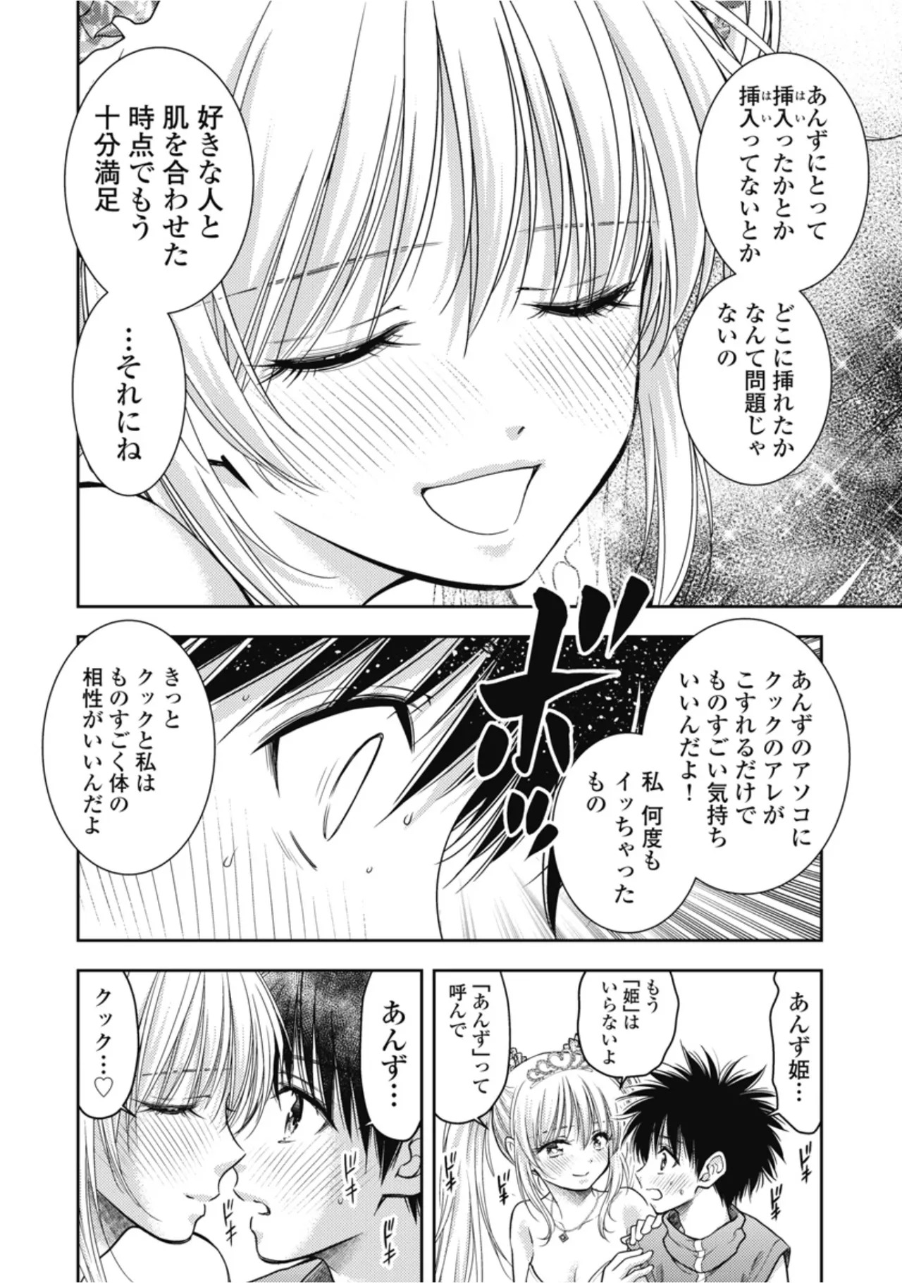 [Inokuma Shinobu] Isekai Soapland Kaguya Gaiden: Anzu Quest - Otenba Awahime no Daibōken 1 - Page 146