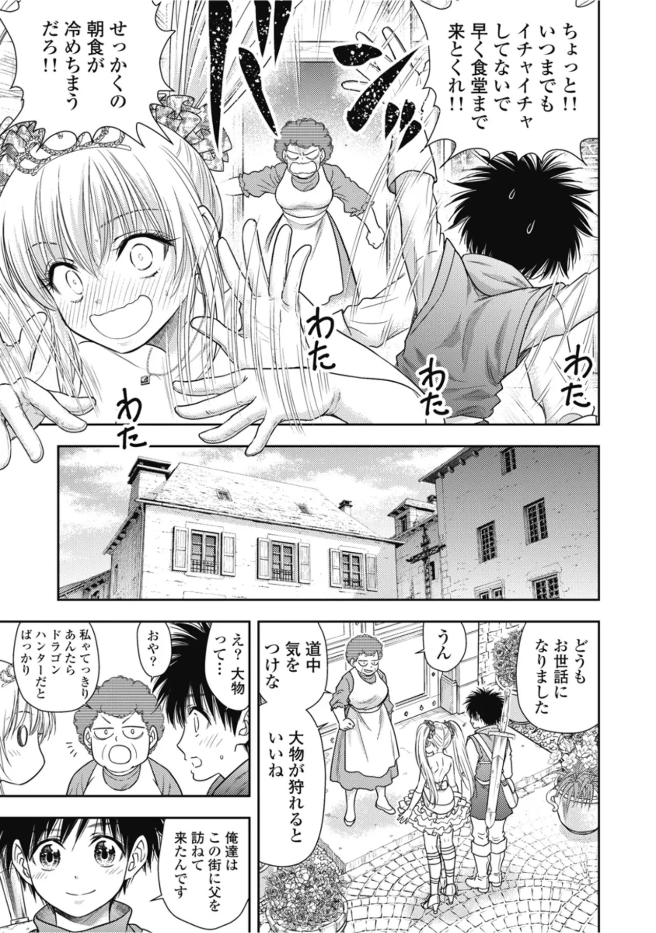 [Inokuma Shinobu] Isekai Soapland Kaguya Gaiden: Anzu Quest - Otenba Awahime no Daibōken 1 - Page 147