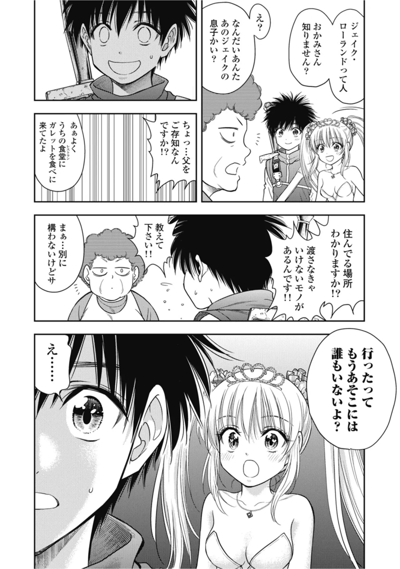 [Inokuma Shinobu] Isekai Soapland Kaguya Gaiden: Anzu Quest - Otenba Awahime no Daibōken 1 - Page 148