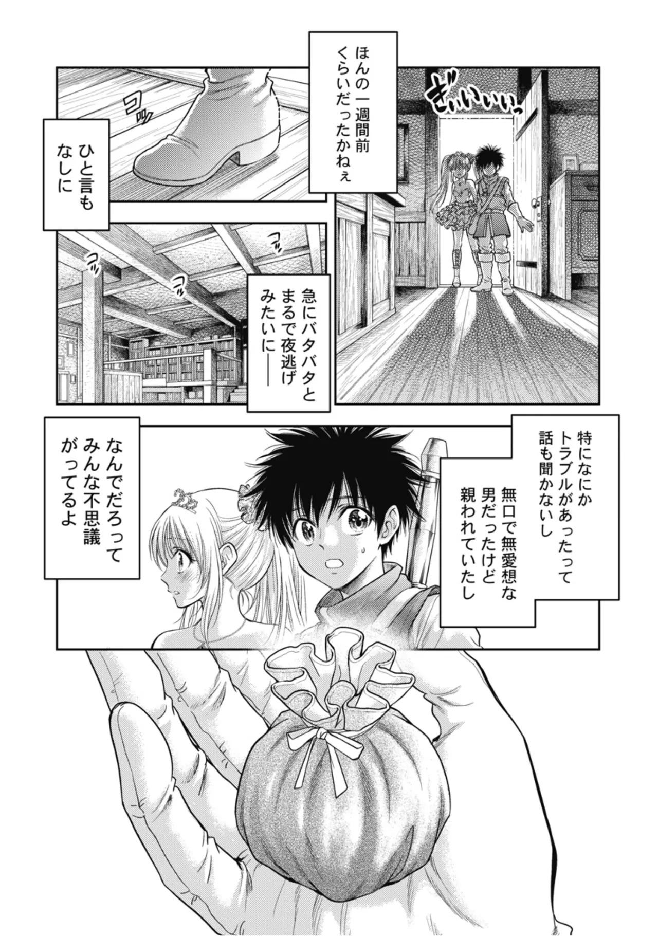 [Inokuma Shinobu] Isekai Soapland Kaguya Gaiden: Anzu Quest - Otenba Awahime no Daibōken 1 - Page 150