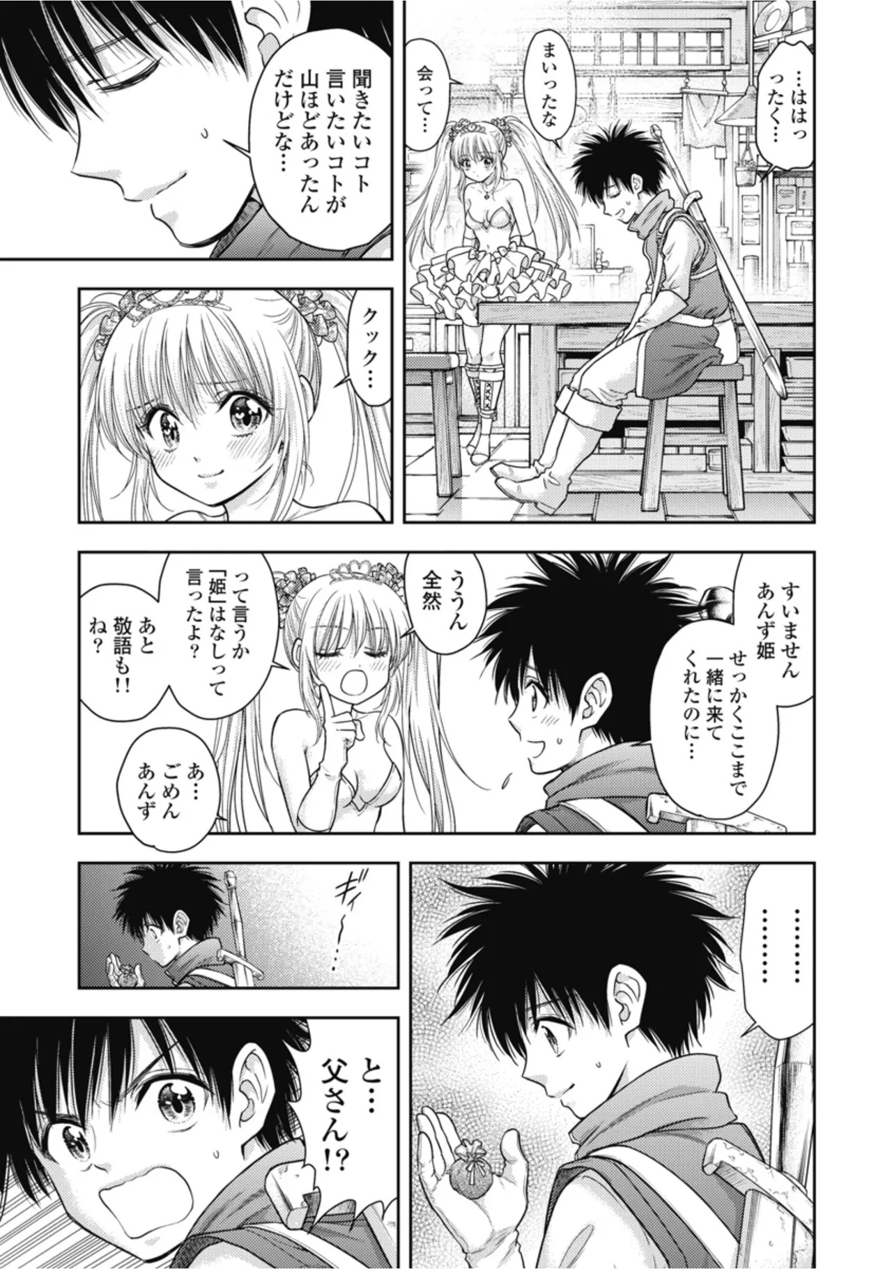 [Inokuma Shinobu] Isekai Soapland Kaguya Gaiden: Anzu Quest - Otenba Awahime no Daibōken 1 - Page 151