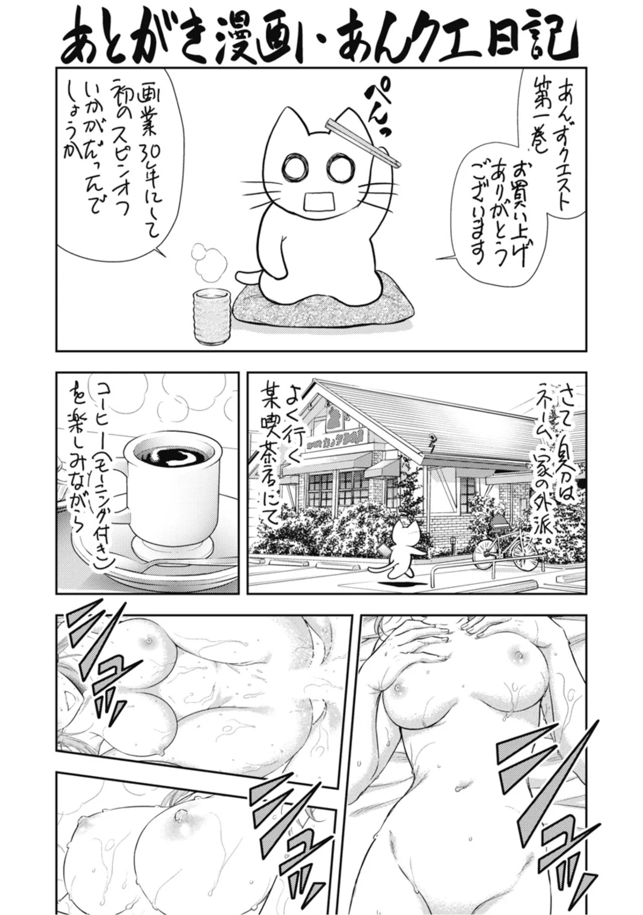 [Inokuma Shinobu] Isekai Soapland Kaguya Gaiden: Anzu Quest - Otenba Awahime no Daibōken 1 - Page 155