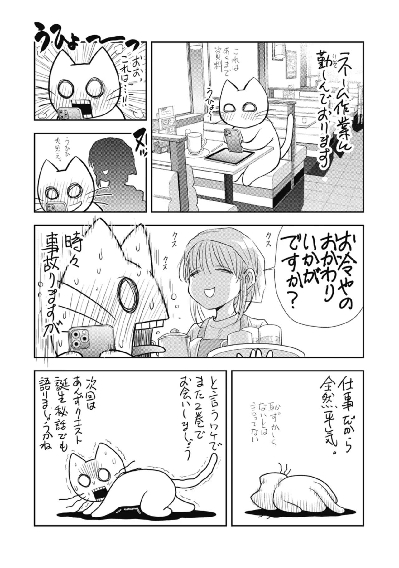 [Inokuma Shinobu] Isekai Soapland Kaguya Gaiden: Anzu Quest - Otenba Awahime no Daibōken 1 - Page 156