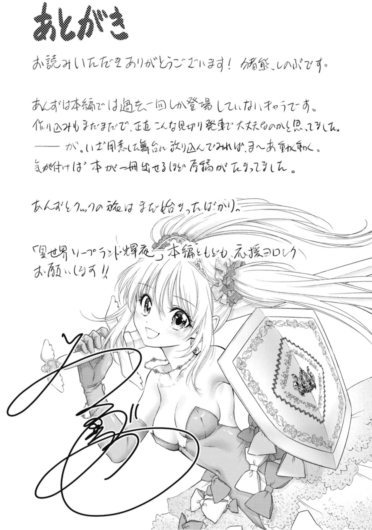 [Inokuma Shinobu] Isekai Soapland Kaguya Gaiden: Anzu Quest - Otenba Awahime no Daibōken 1 - Page 157