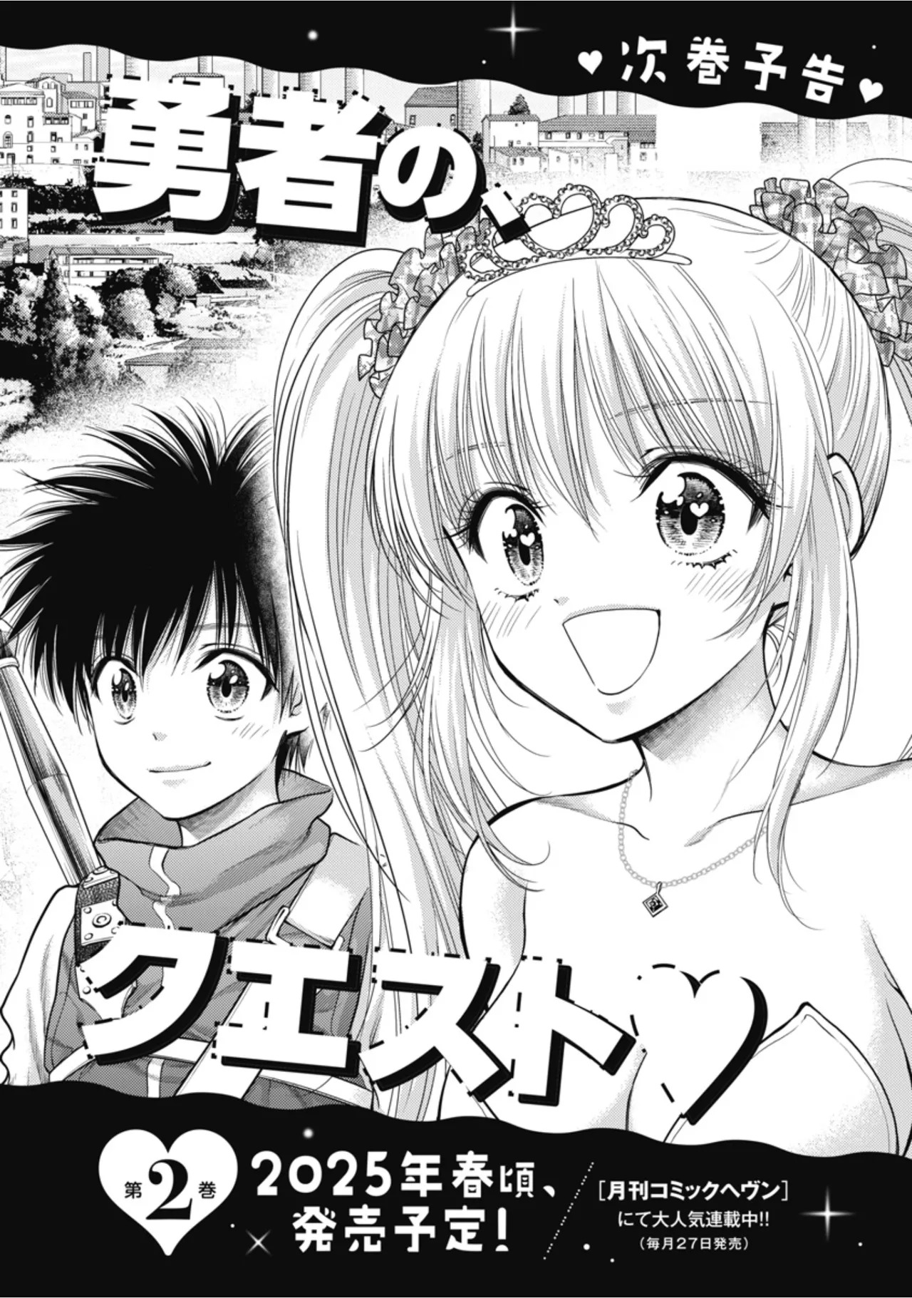 [Inokuma Shinobu] Isekai Soapland Kaguya Gaiden: Anzu Quest - Otenba Awahime no Daibōken 1 - Page 158
