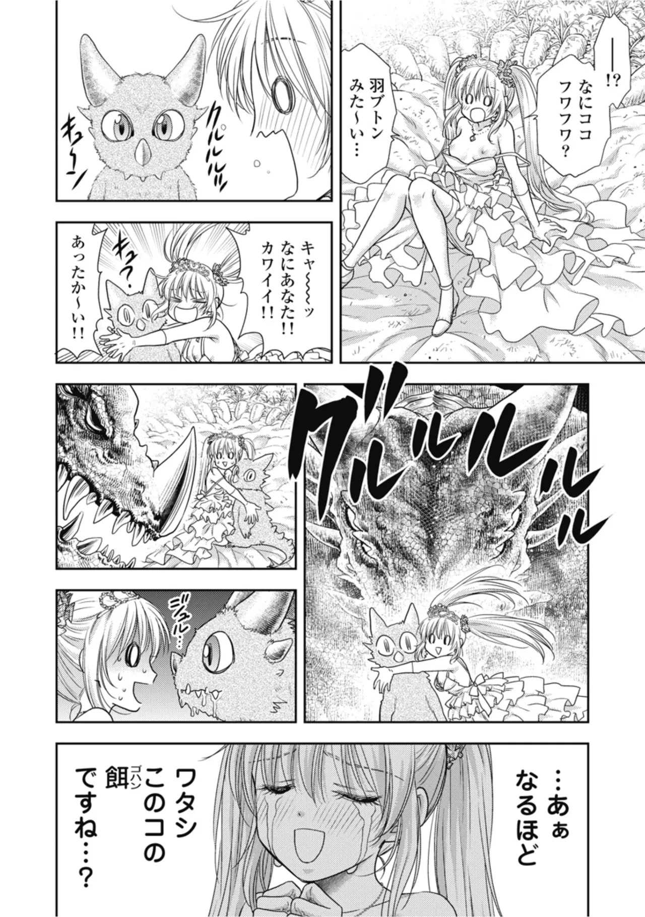 [Inokuma Shinobu] Isekai Soapland Kaguya Gaiden: Anzu Quest - Otenba Awahime no Daibōken 1 - Page 16