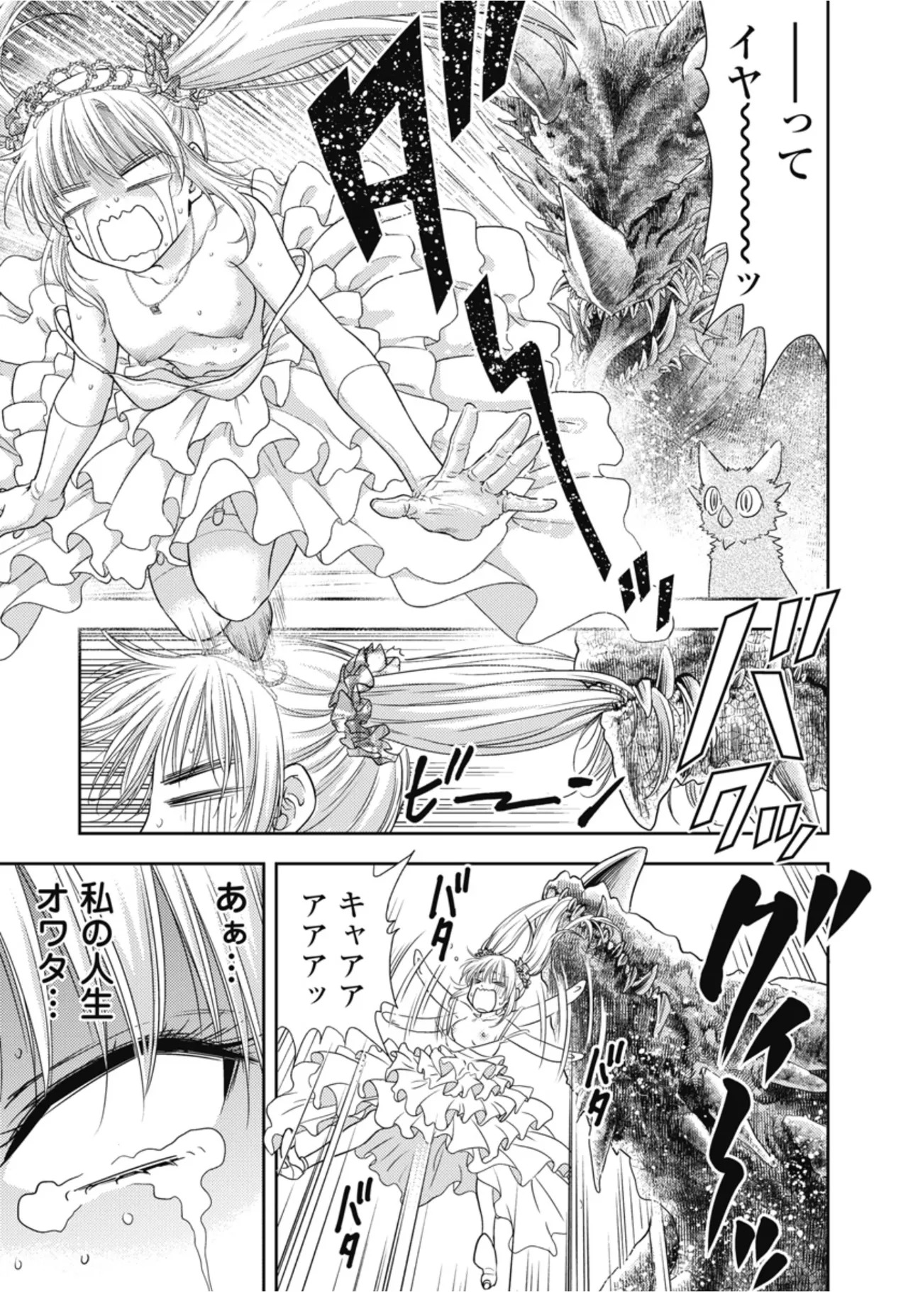 [Inokuma Shinobu] Isekai Soapland Kaguya Gaiden: Anzu Quest - Otenba Awahime no Daibōken 1 - Page 17