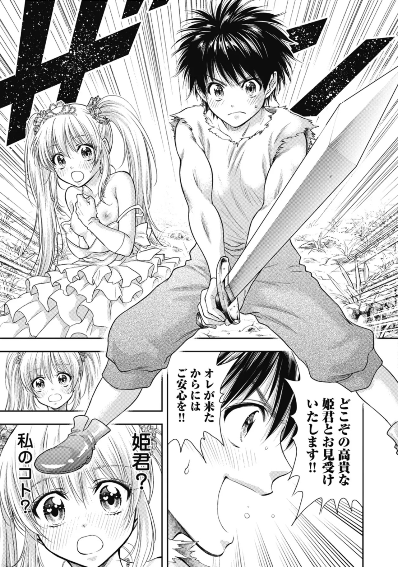 [Inokuma Shinobu] Isekai Soapland Kaguya Gaiden: Anzu Quest - Otenba Awahime no Daibōken 1 - Page 19