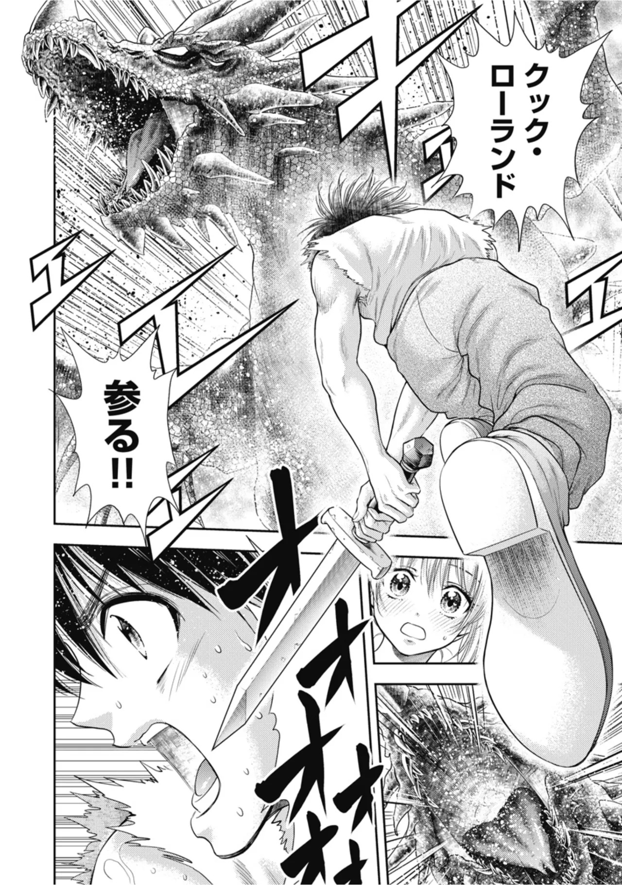 [Inokuma Shinobu] Isekai Soapland Kaguya Gaiden: Anzu Quest - Otenba Awahime no Daibōken 1 - Page 20