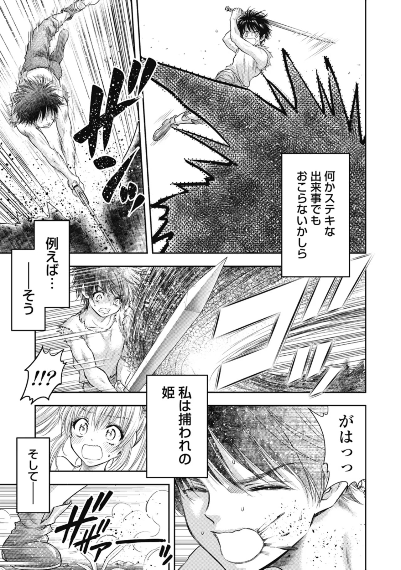 [Inokuma Shinobu] Isekai Soapland Kaguya Gaiden: Anzu Quest - Otenba Awahime no Daibōken 1 - Page 21