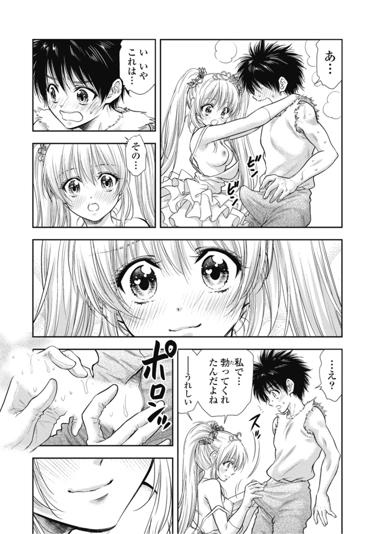 [Inokuma Shinobu] Isekai Soapland Kaguya Gaiden: Anzu Quest - Otenba Awahime no Daibōken 1 - Page 24