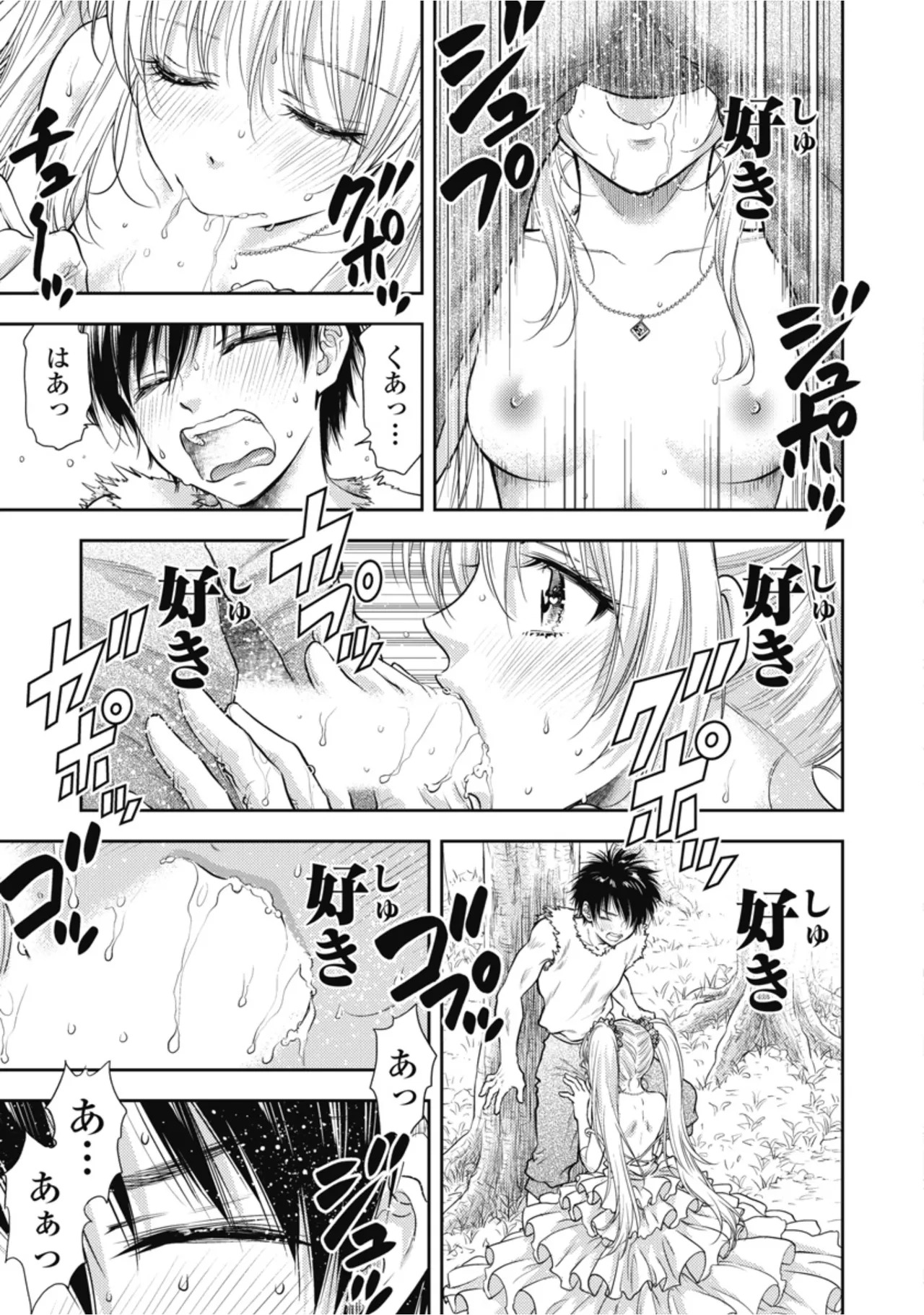 [Inokuma Shinobu] Isekai Soapland Kaguya Gaiden: Anzu Quest - Otenba Awahime no Daibōken 1 - Page 27