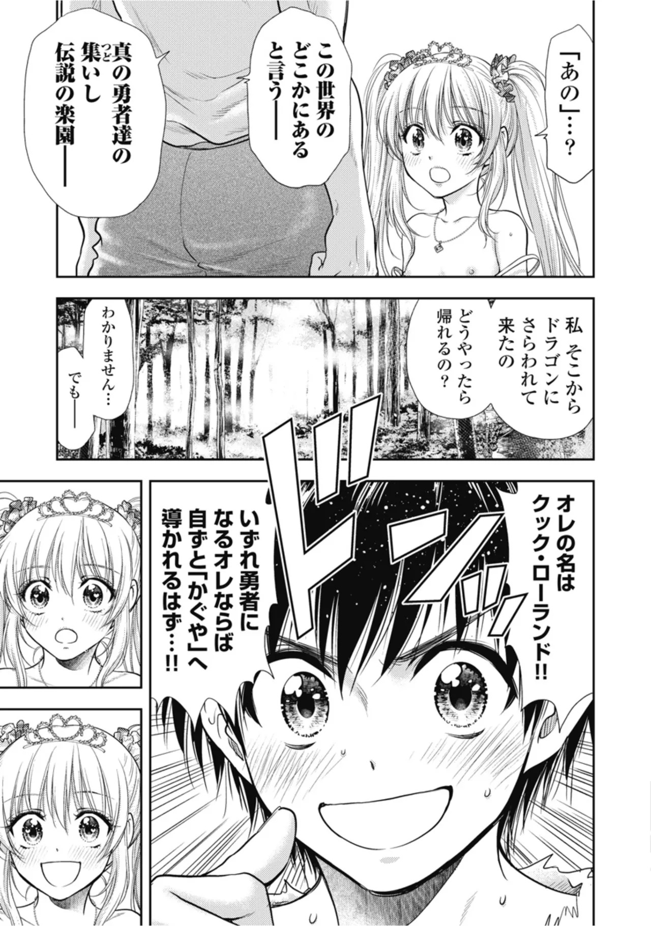 [Inokuma Shinobu] Isekai Soapland Kaguya Gaiden: Anzu Quest - Otenba Awahime no Daibōken 1 - Page 31