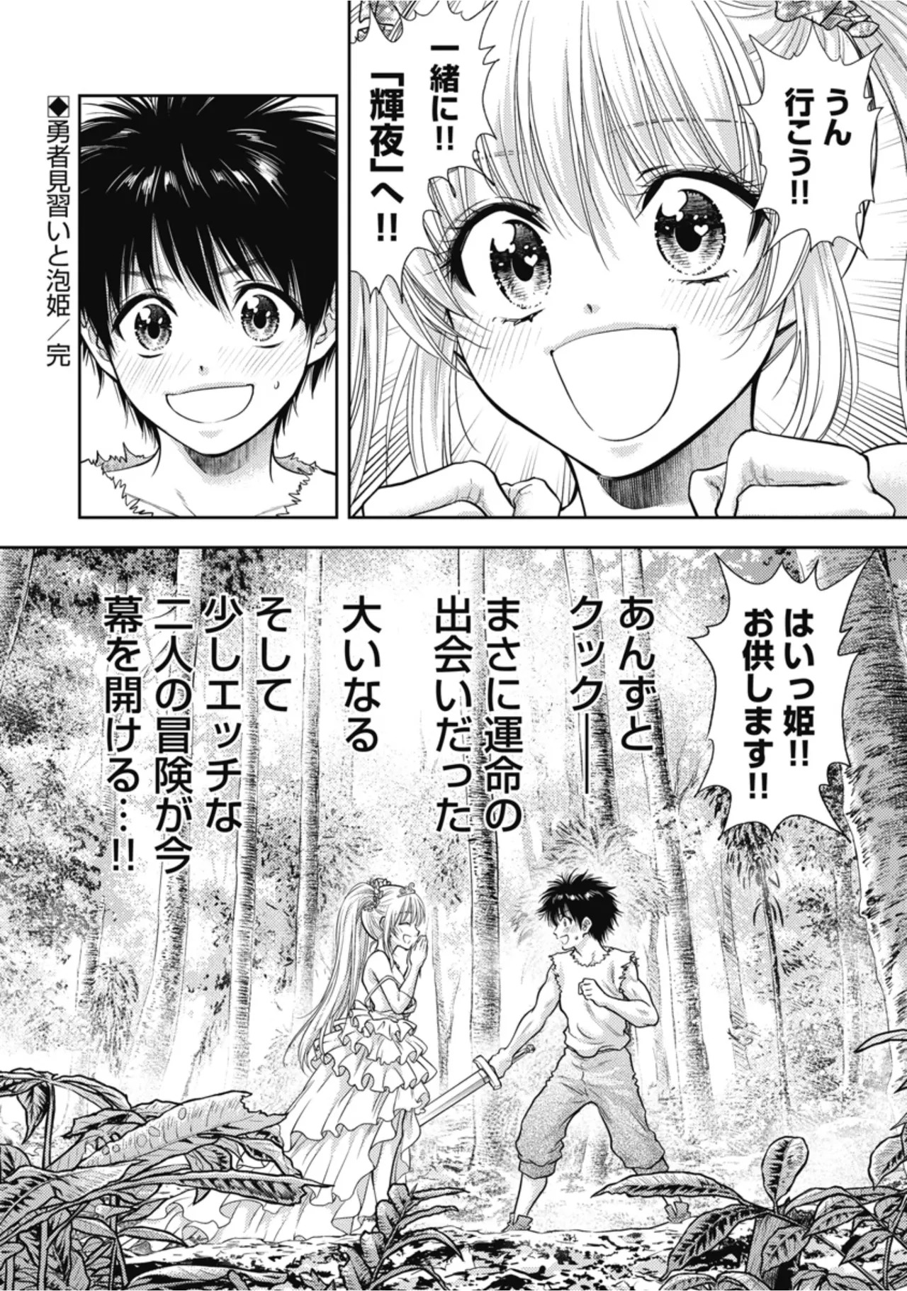 [Inokuma Shinobu] Isekai Soapland Kaguya Gaiden: Anzu Quest - Otenba Awahime no Daibōken 1 - Page 32