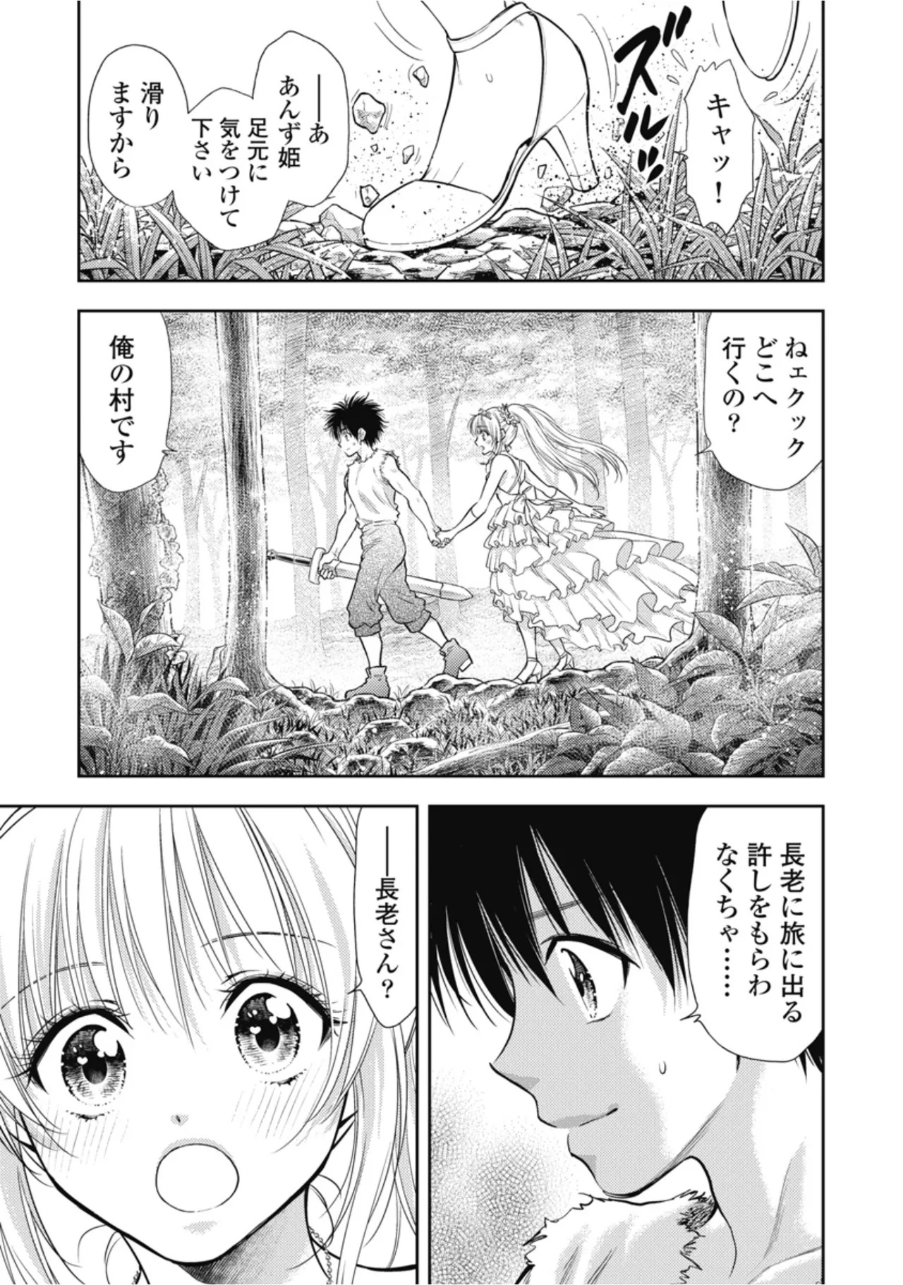 [Inokuma Shinobu] Isekai Soapland Kaguya Gaiden: Anzu Quest - Otenba Awahime no Daibōken 1 - Page 35