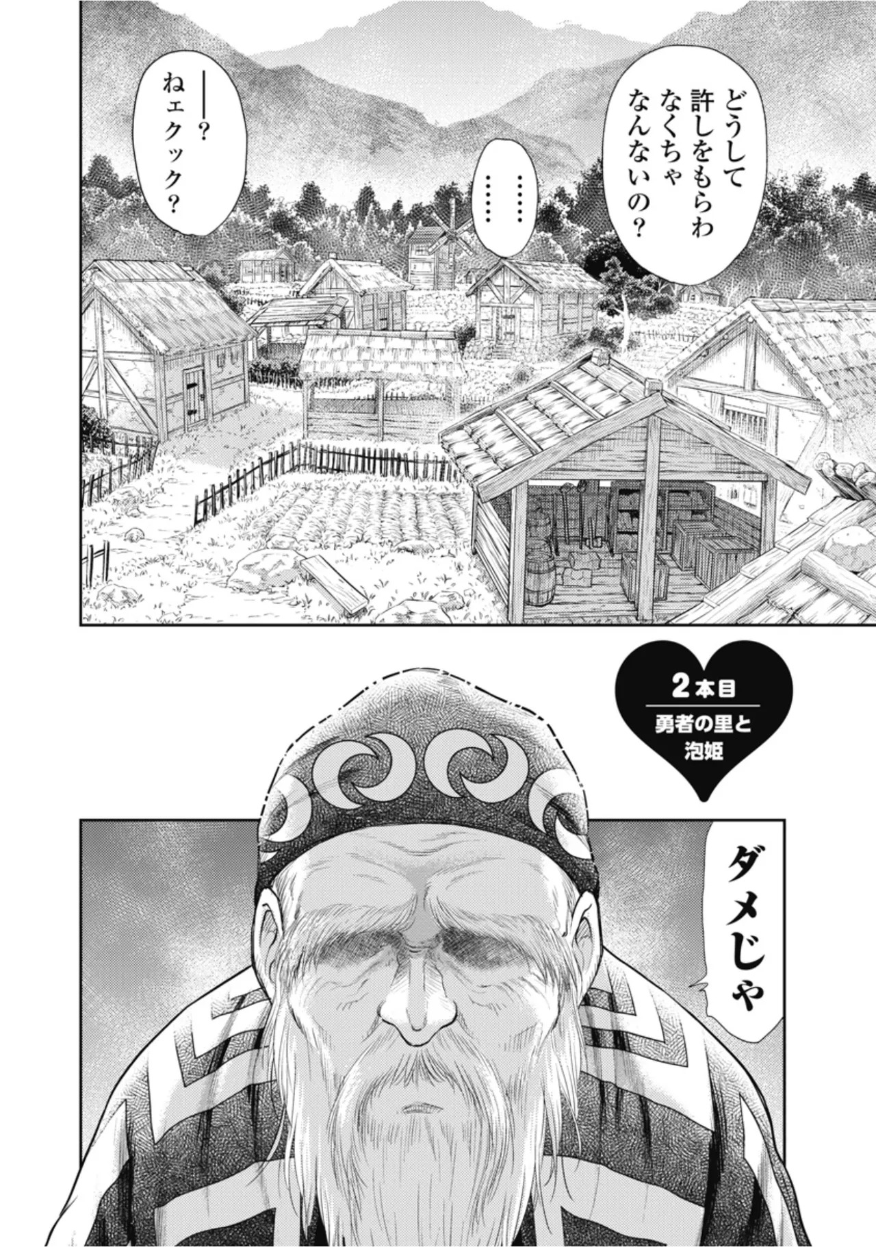 [Inokuma Shinobu] Isekai Soapland Kaguya Gaiden: Anzu Quest - Otenba Awahime no Daibōken 1 - Page 36